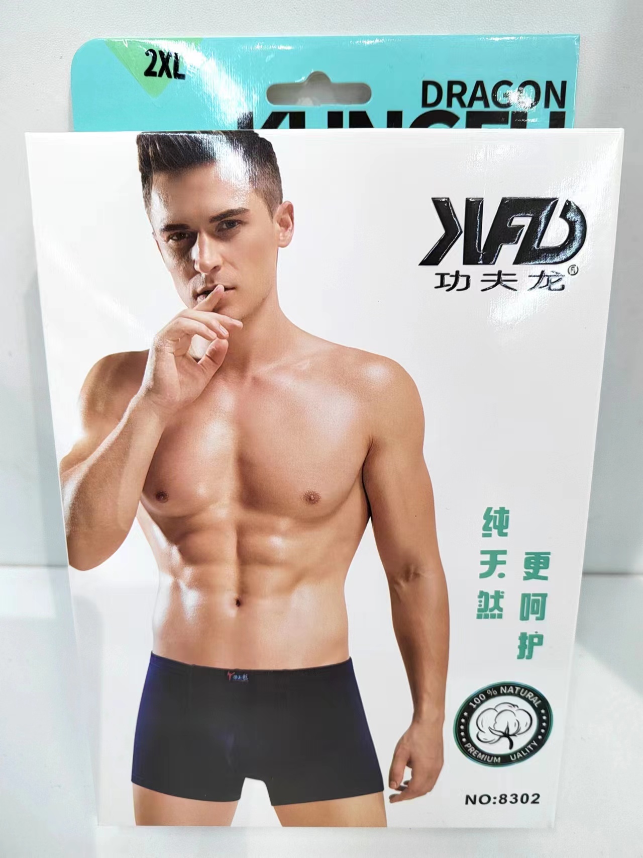 功夫龙纯棉男士平脚内裤2条装