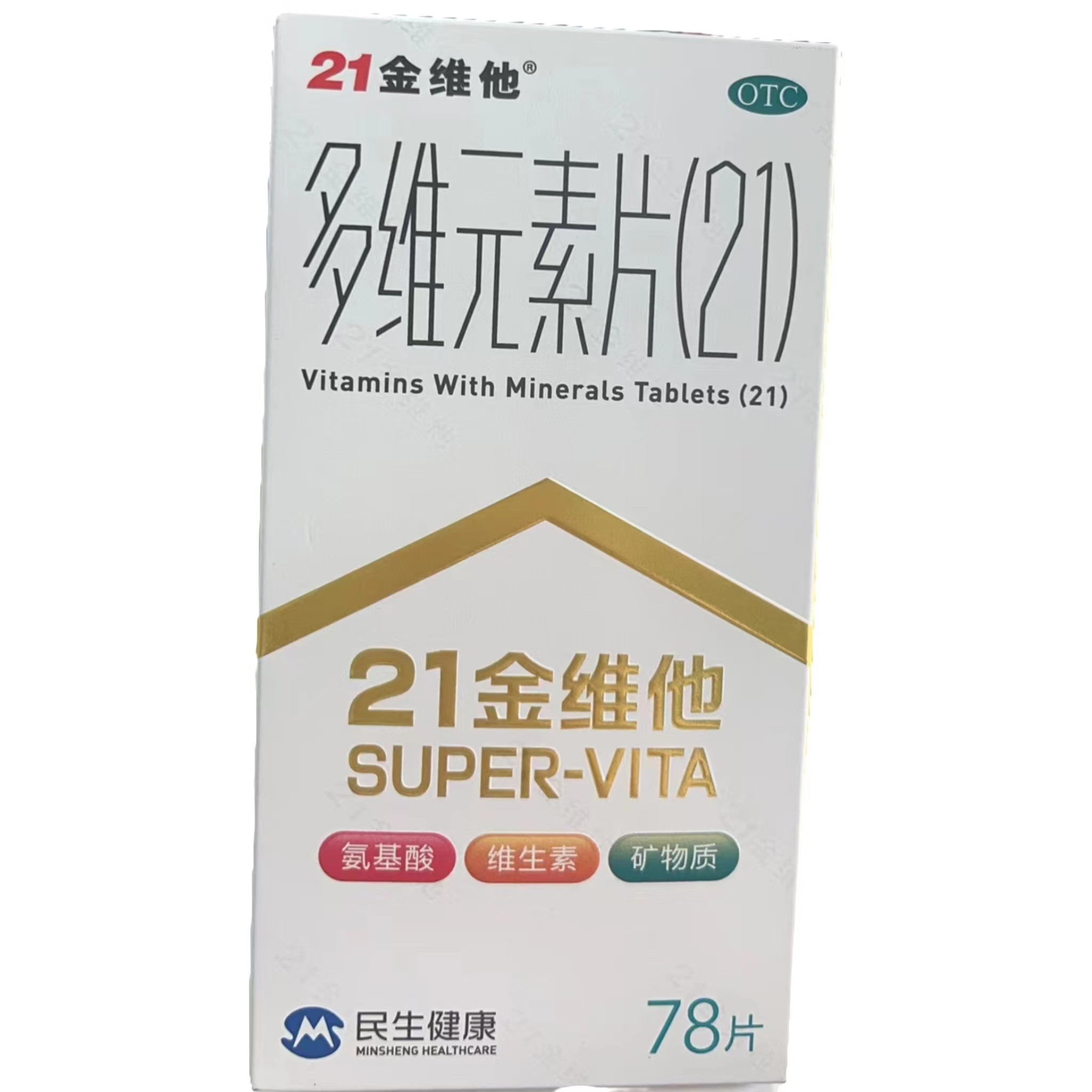 多维元素片（21金维他）78片