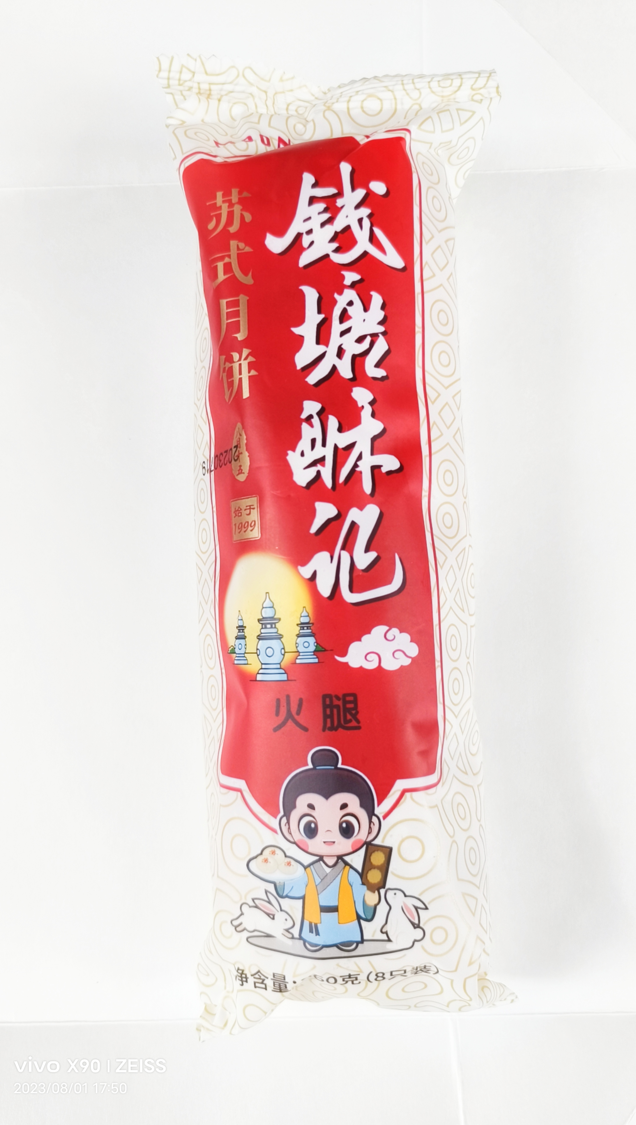 钱塘酥记火腿苏月360g