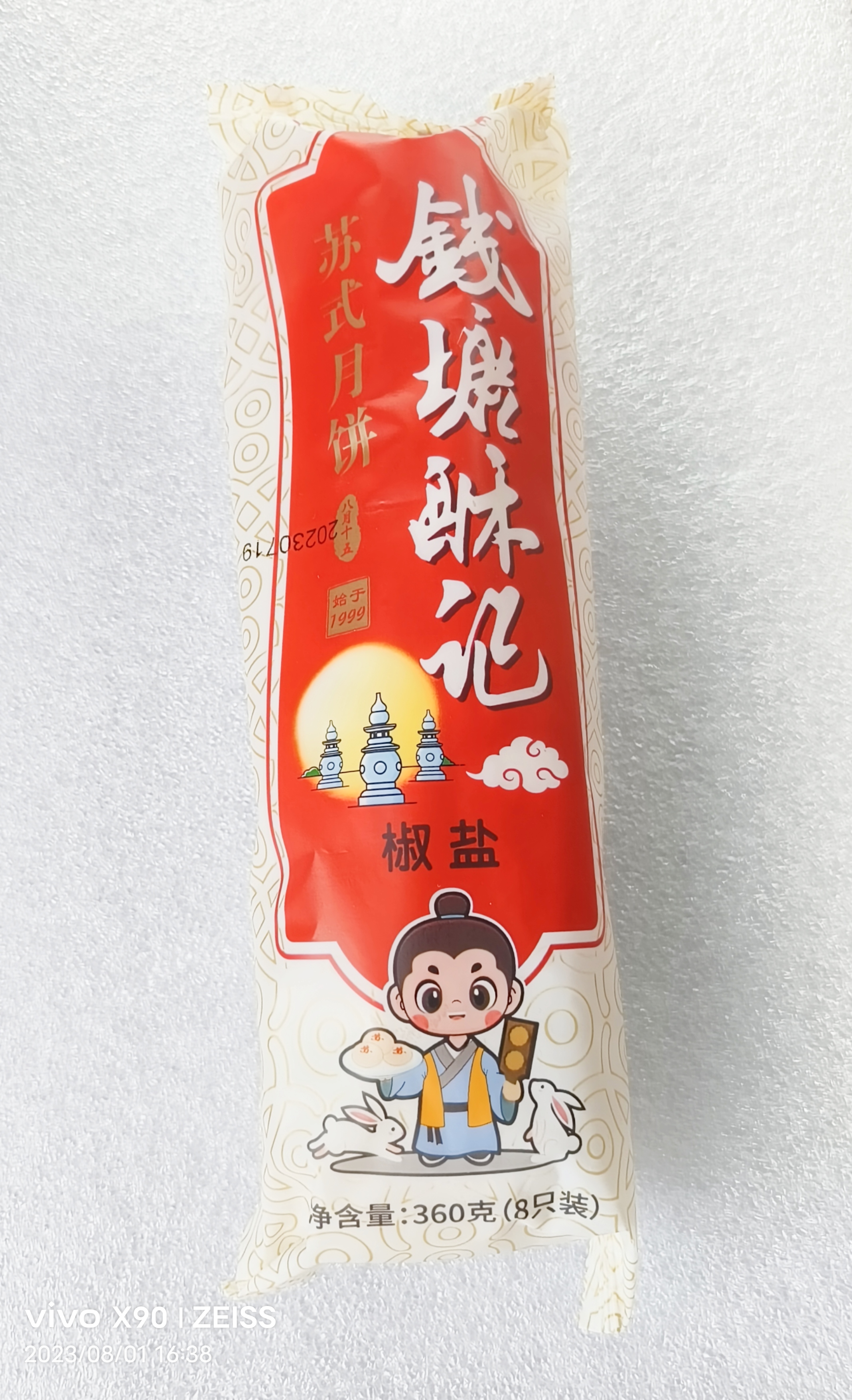 钱塘酥记椒盐苏月360g