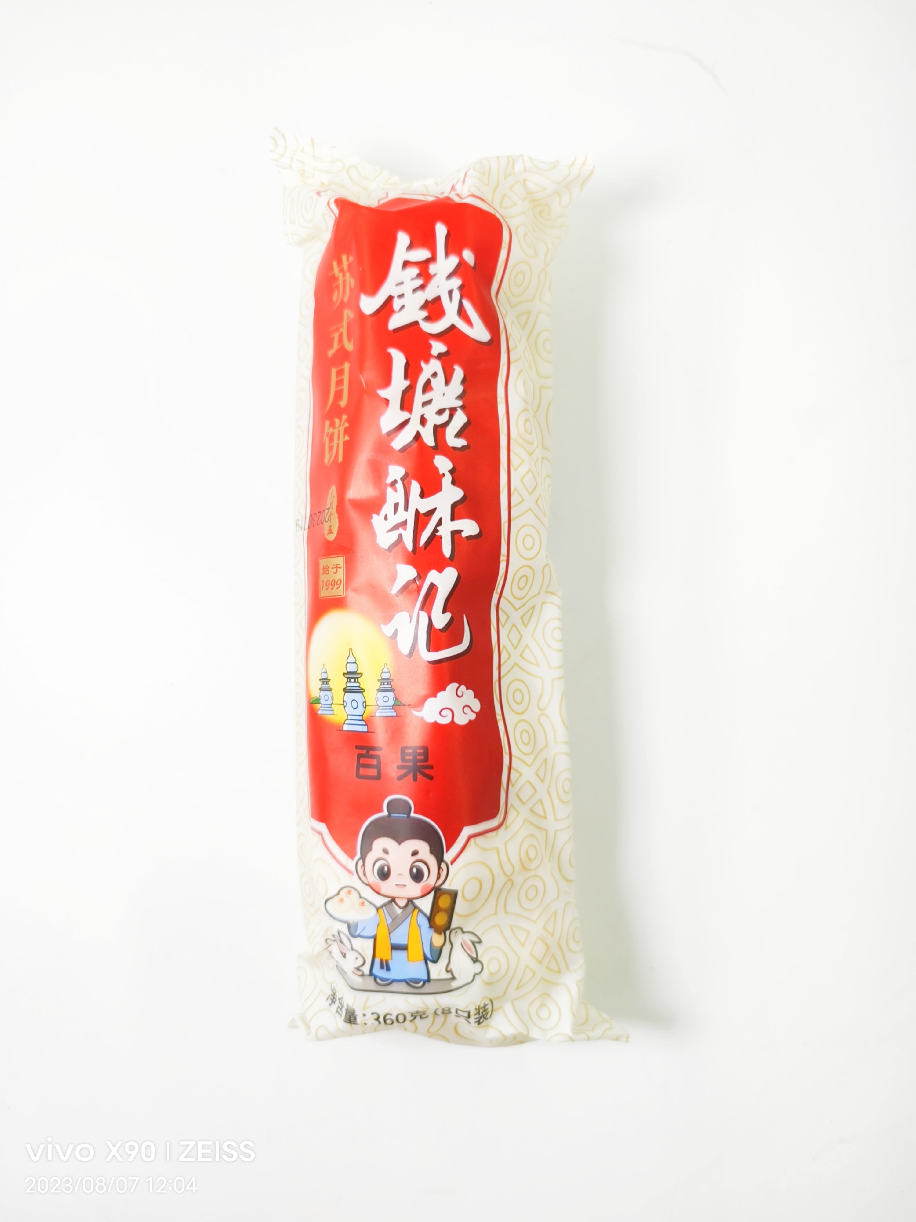 钱塘酥记百果苏式月饼360g