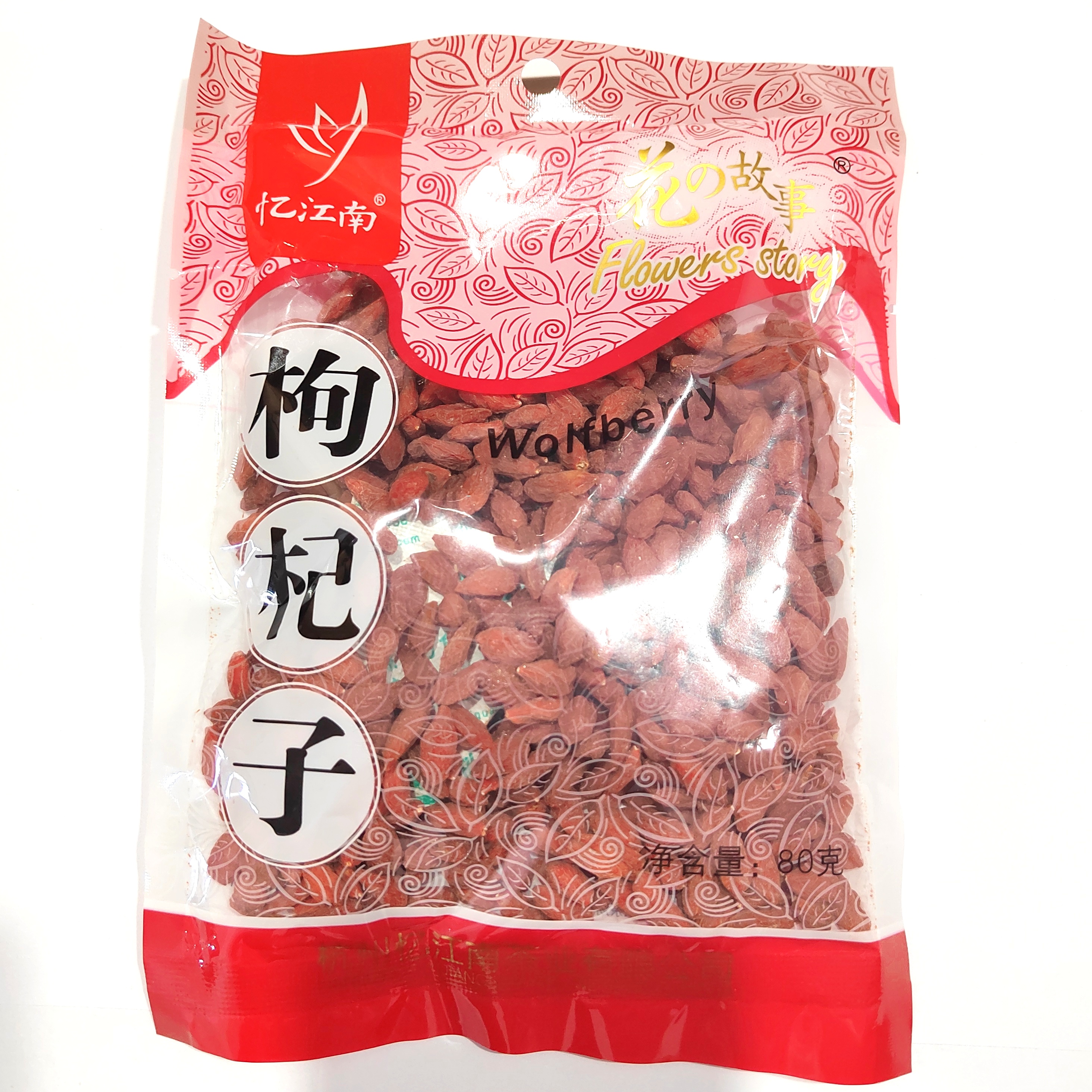 忆江南枸杞子80g