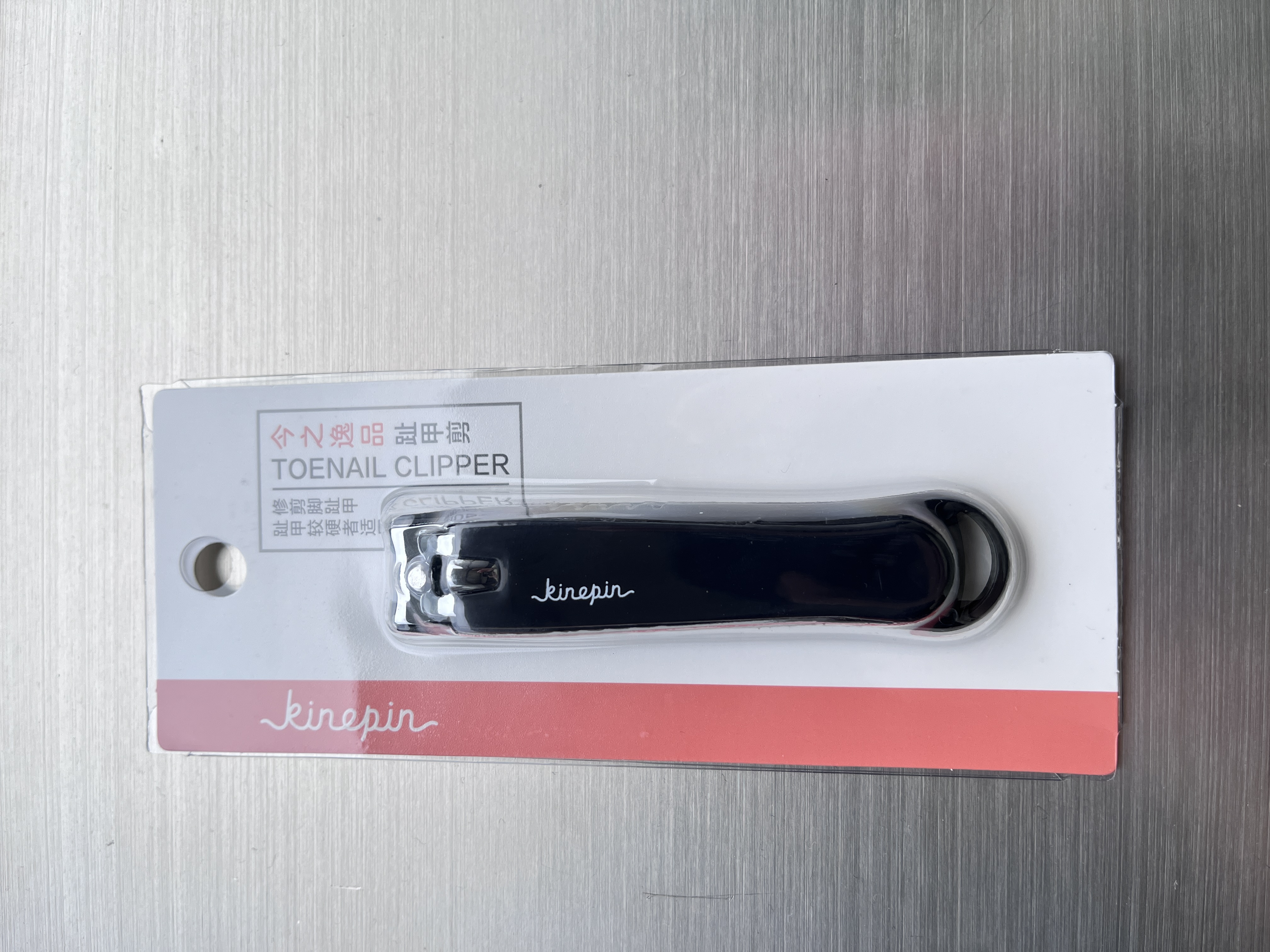 今之逸品指甲钳