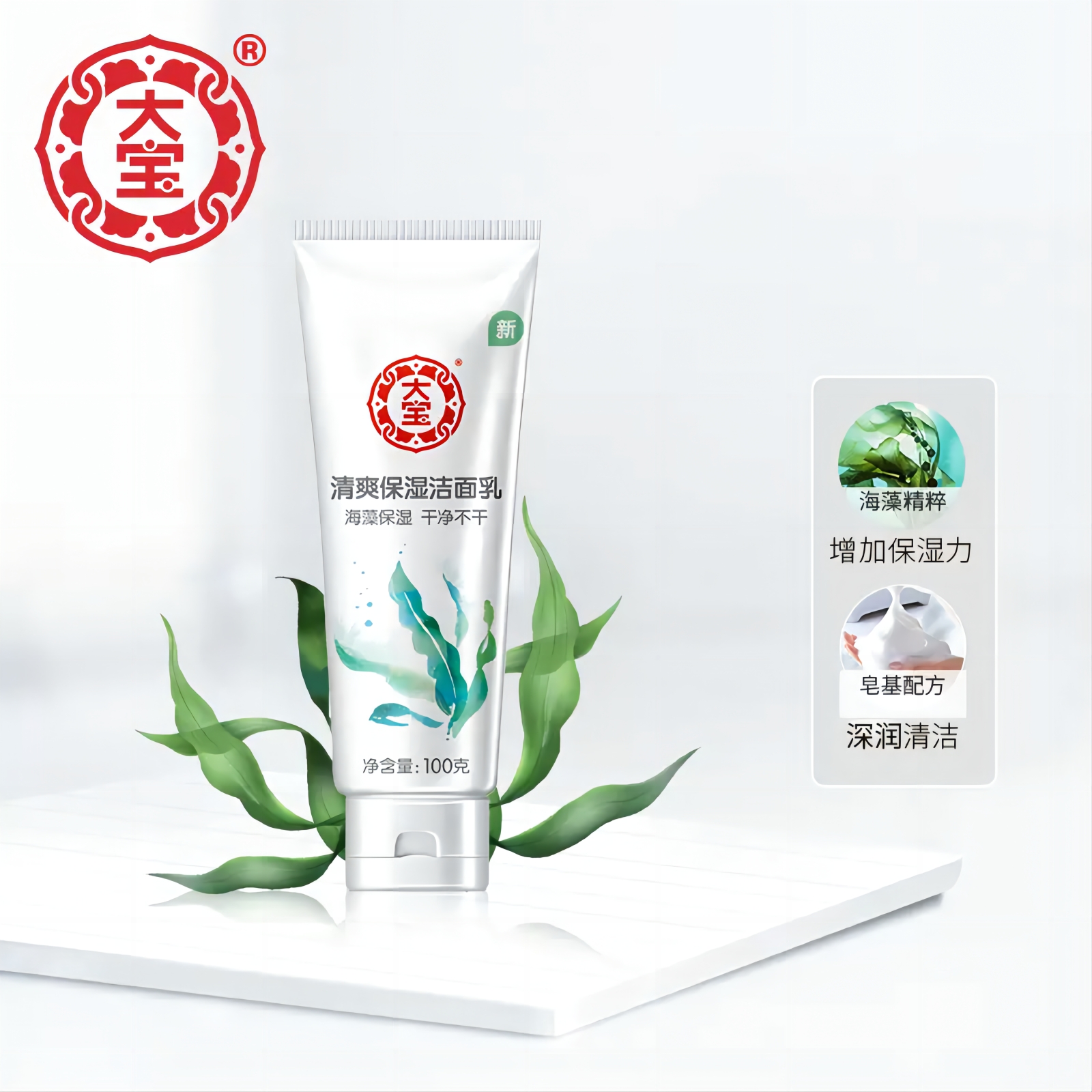 大宝清爽洗面奶100g