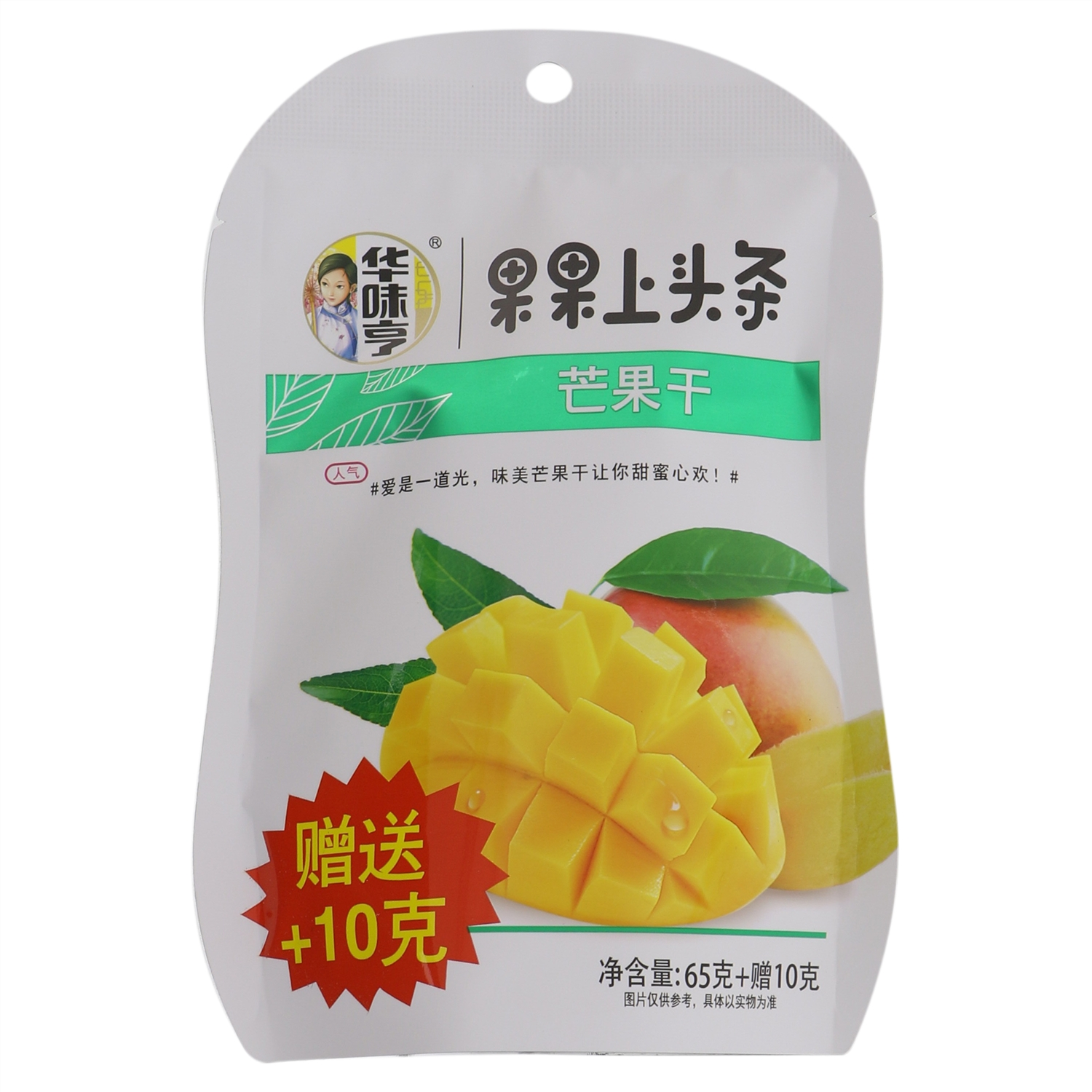 华味亨芒果干65g赠16.3g