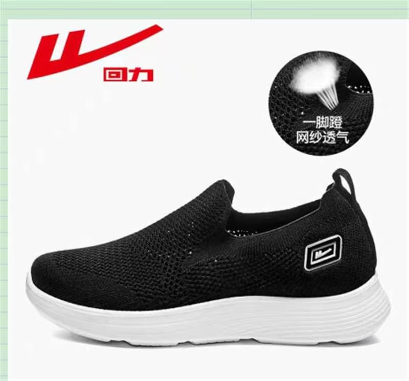 回力一脚蹬女鞋运动鞋黑色WXY（JS）-0898