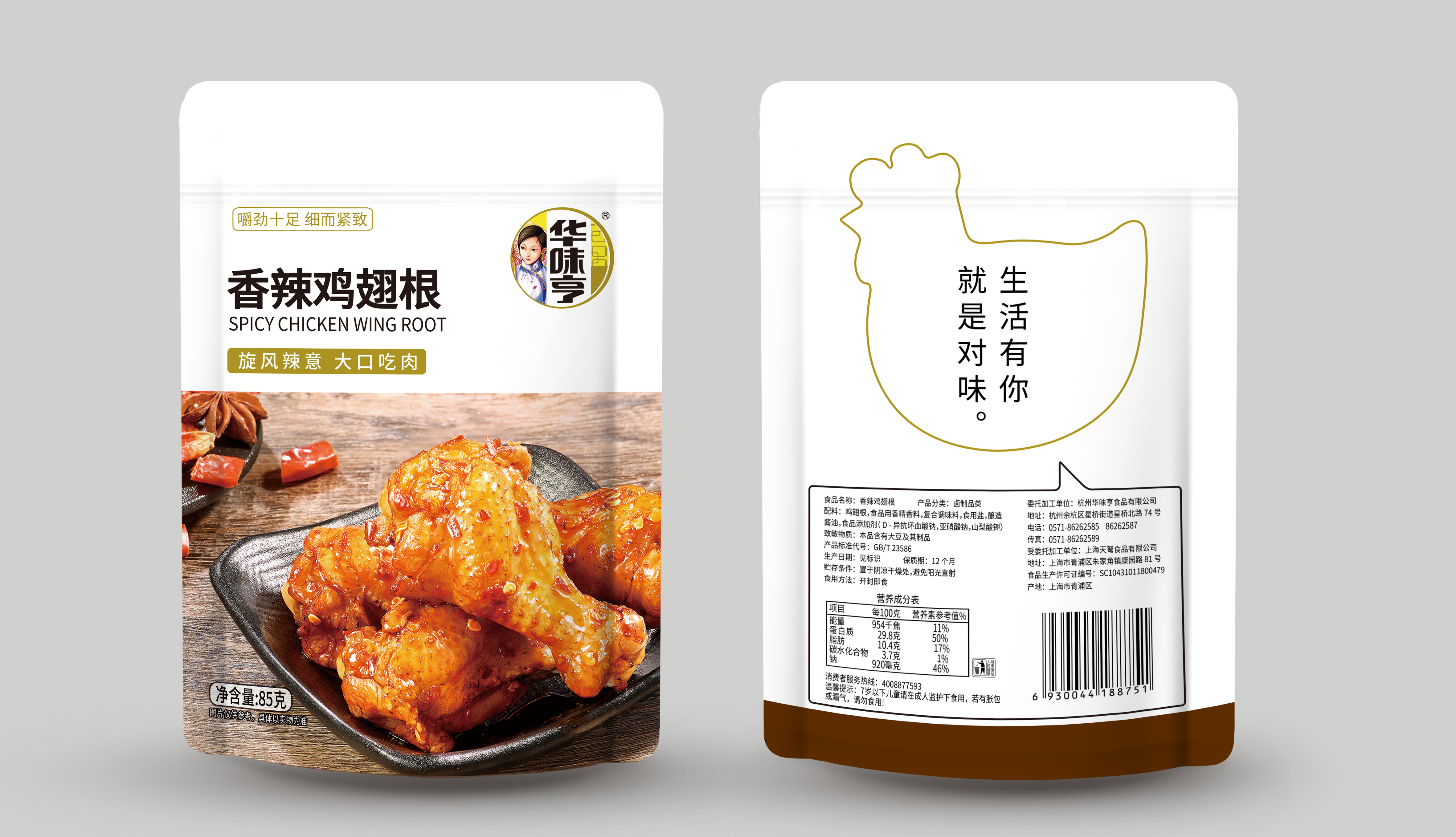 华味亨鸡翅根85g85g