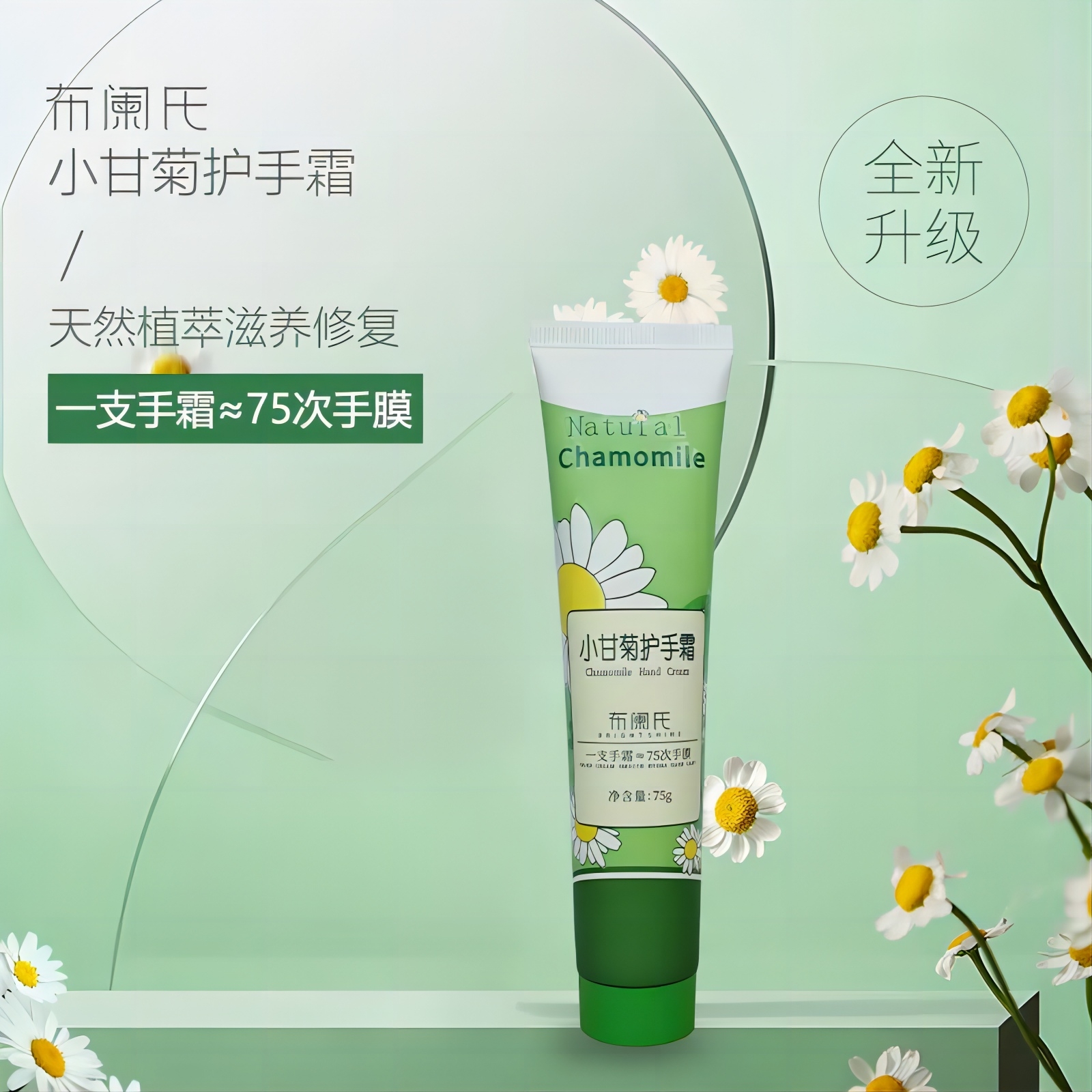 百雀羚保湿亮白洁面膏95g