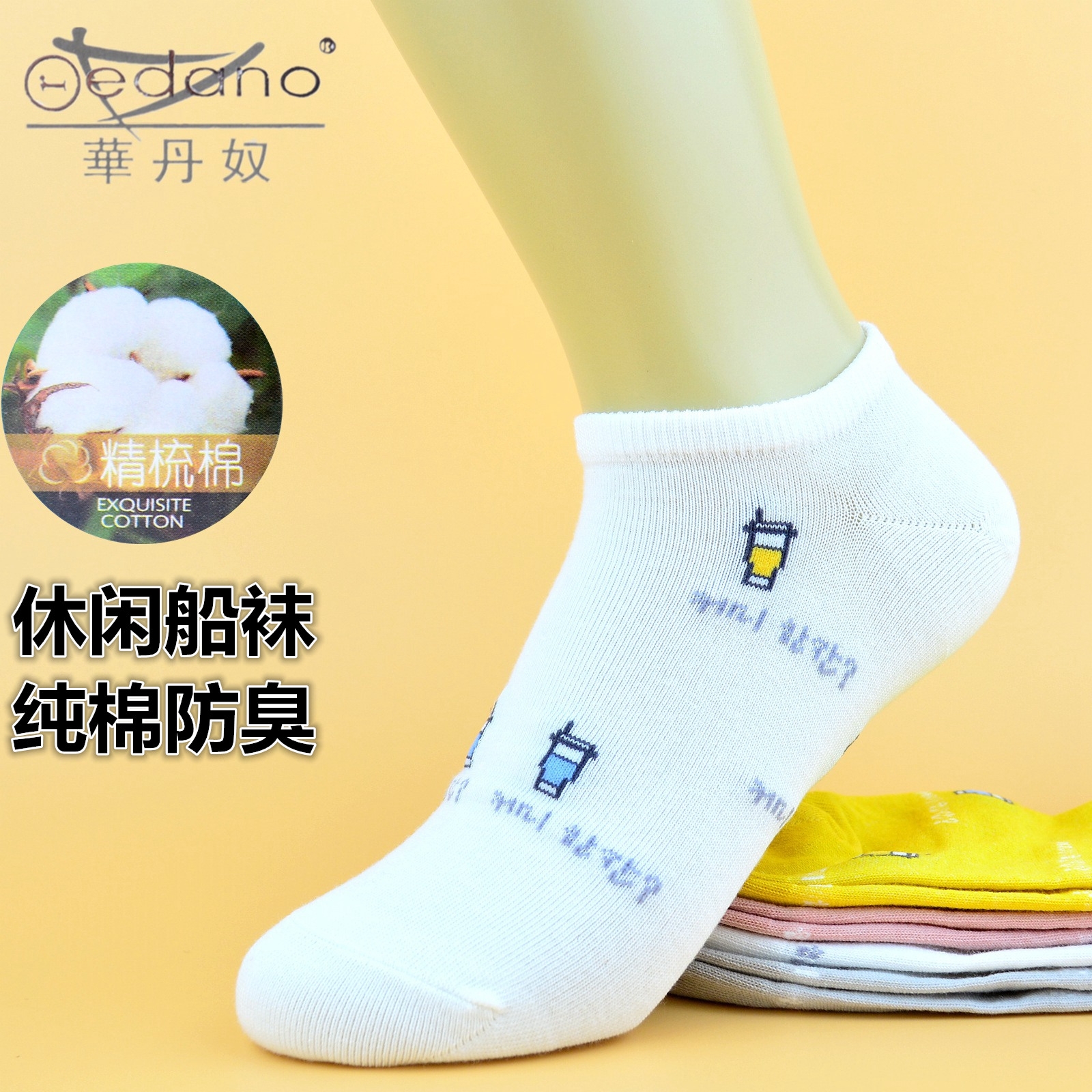 华丹奴休闲女袜2r1043双