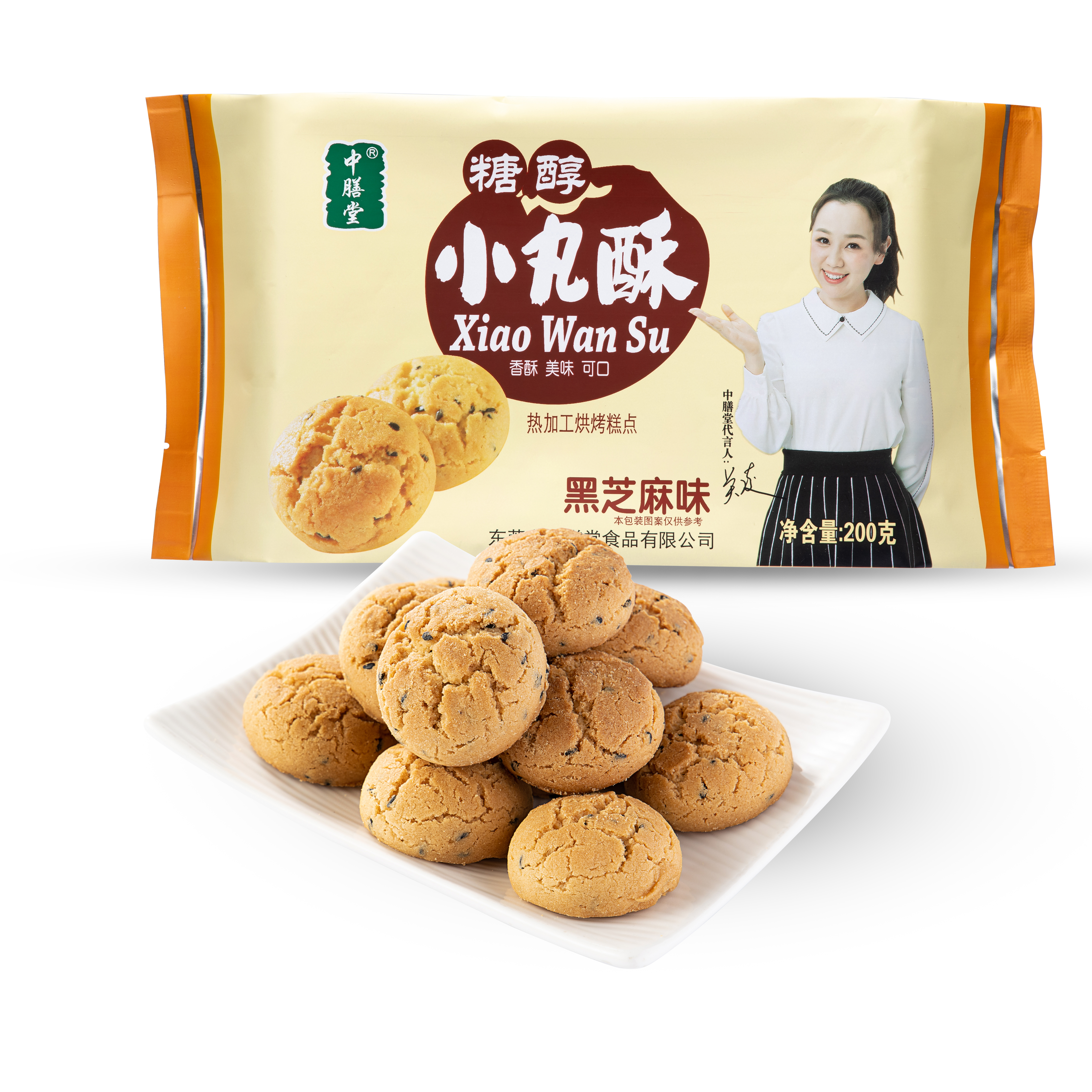 中膳堂黑芝麻味糖醇小丸酥