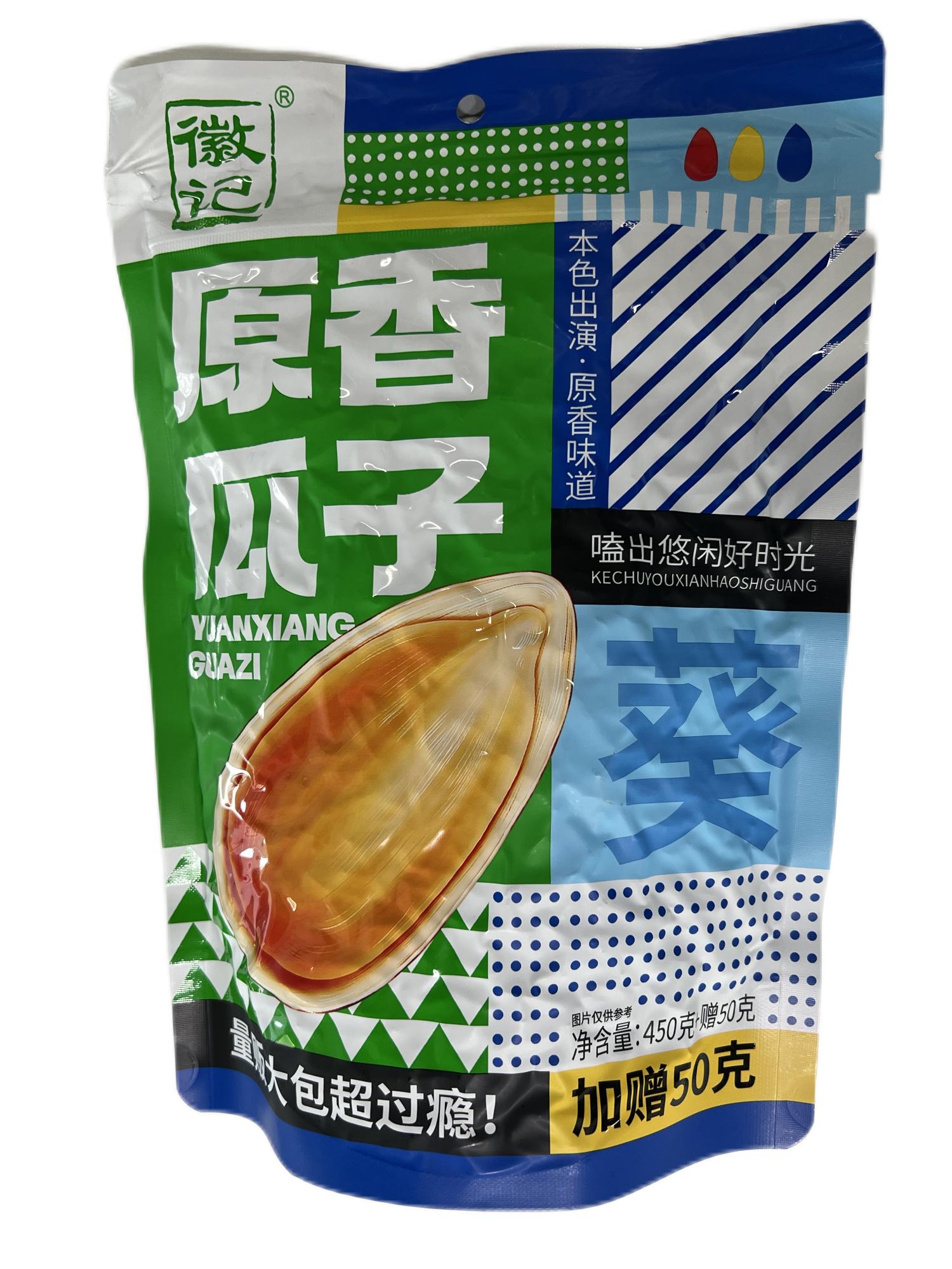 拿趣原味瓜子450g+50g