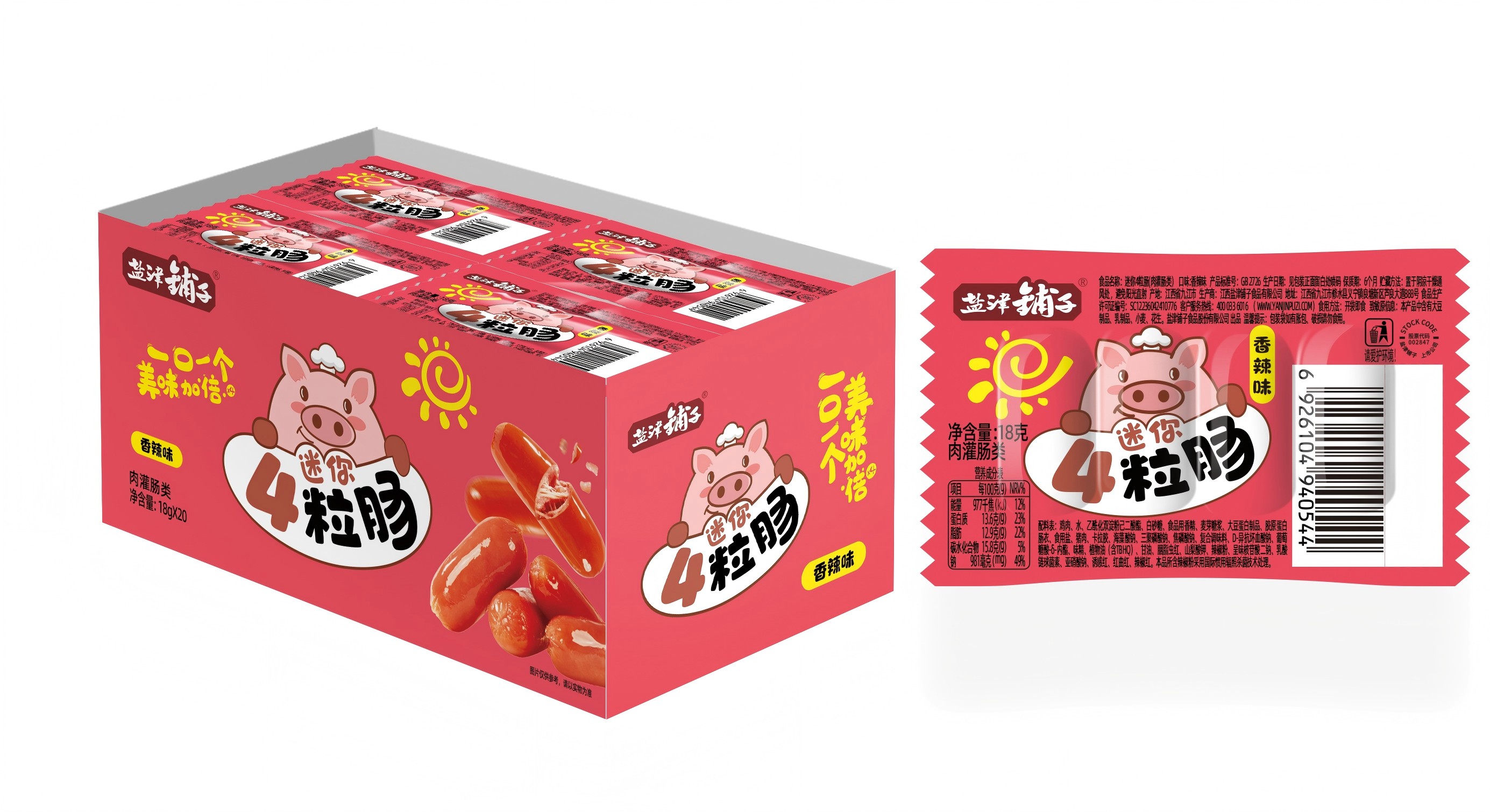 18g盐津铺子迷你4粒肠（香辣味）