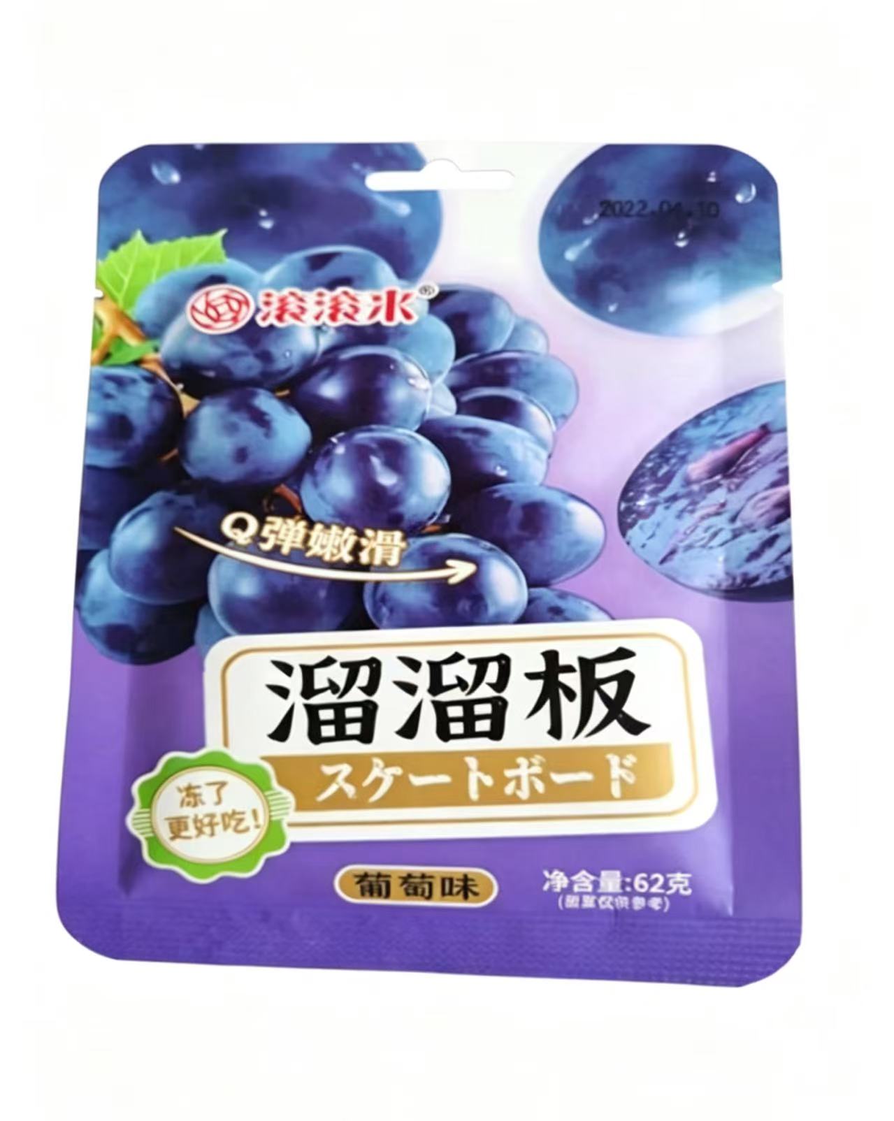 滚滚来溜溜板
