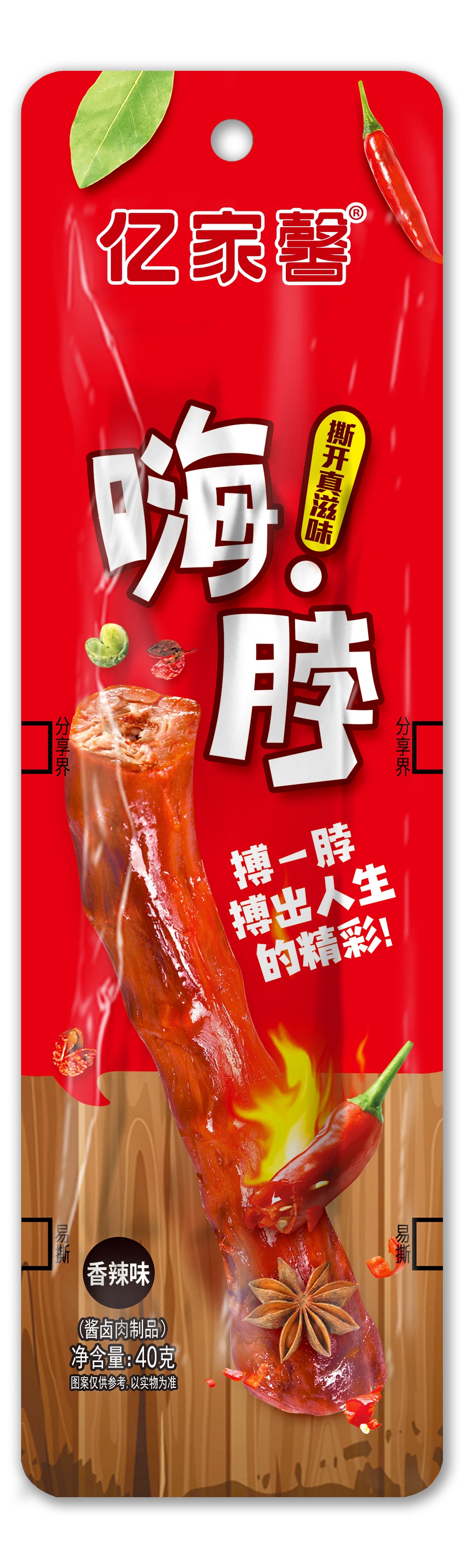 亿家馨40克香辣味嗨脖