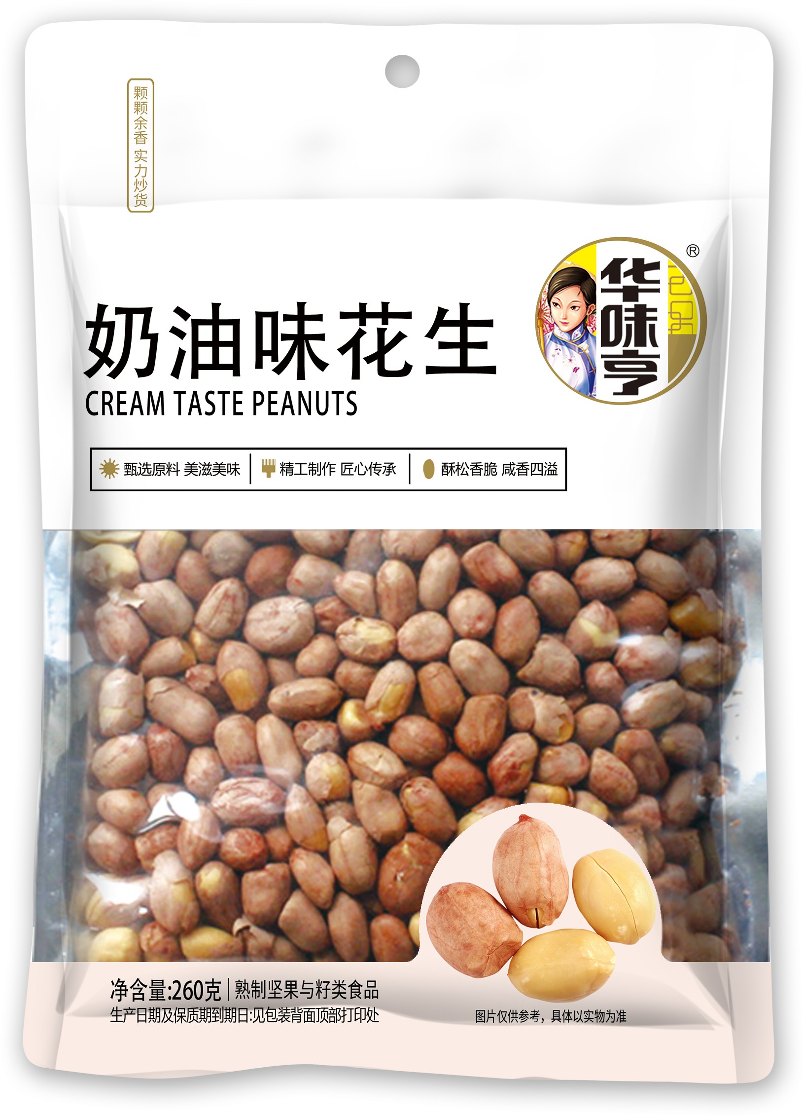 华味亨奶油花生260g