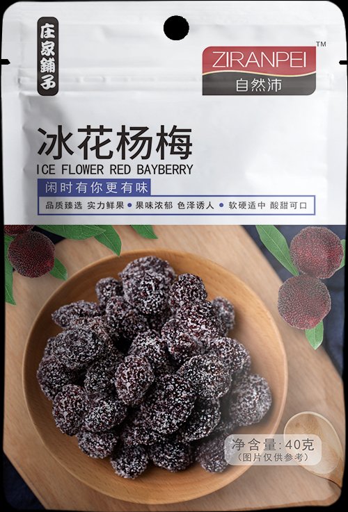 庄家铺子自然沛冰花杨梅40g