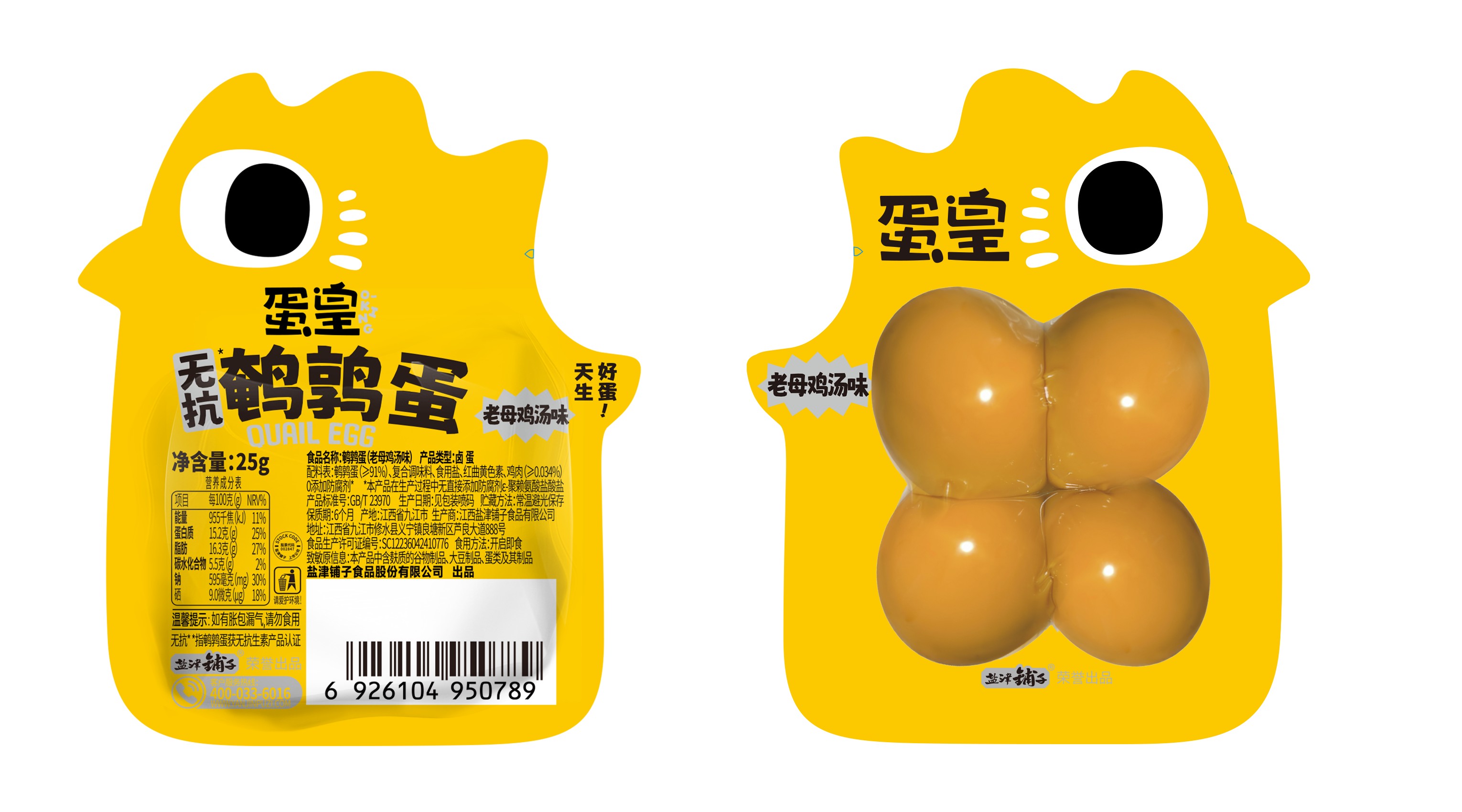25g蛋皇无抗鹌鹑蛋(老母鸡汤味)