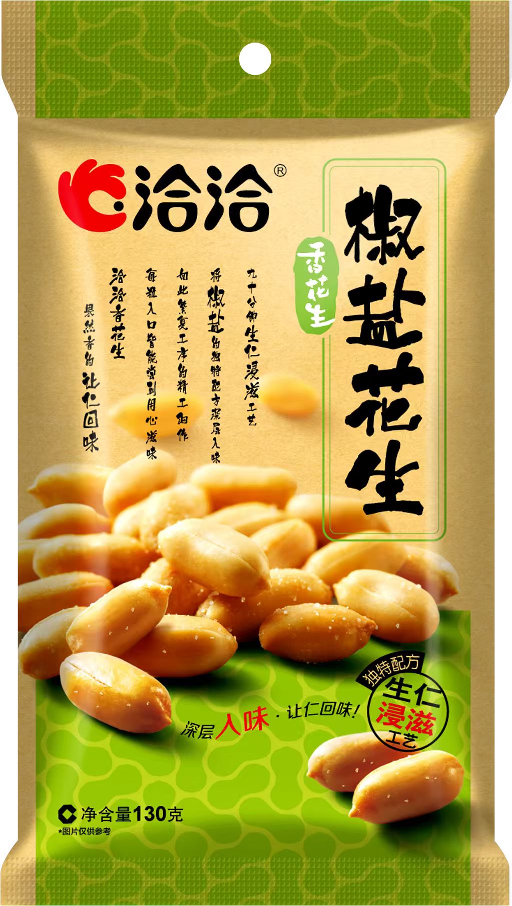 洽洽椒盐花生130g