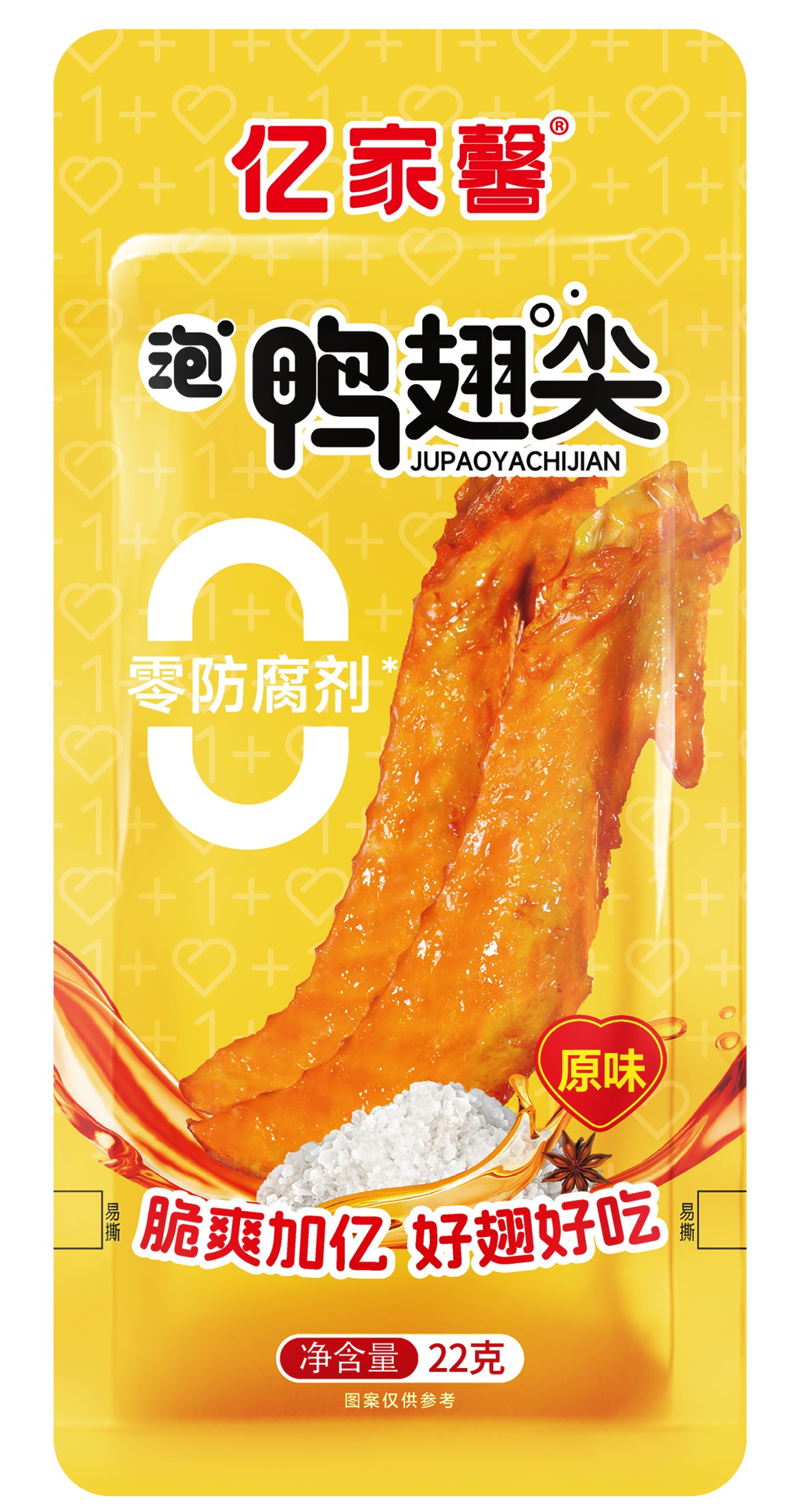 亿家馨22克焗泡味泡鸭翅尖