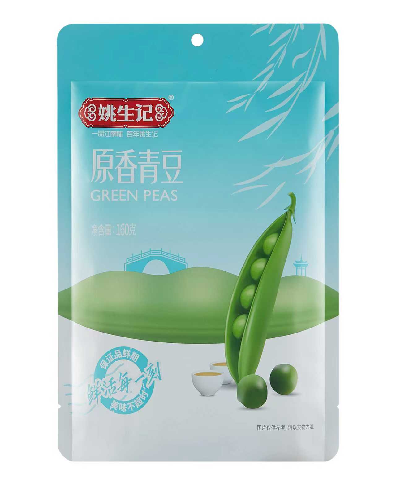 姚生记原香味青豆160g