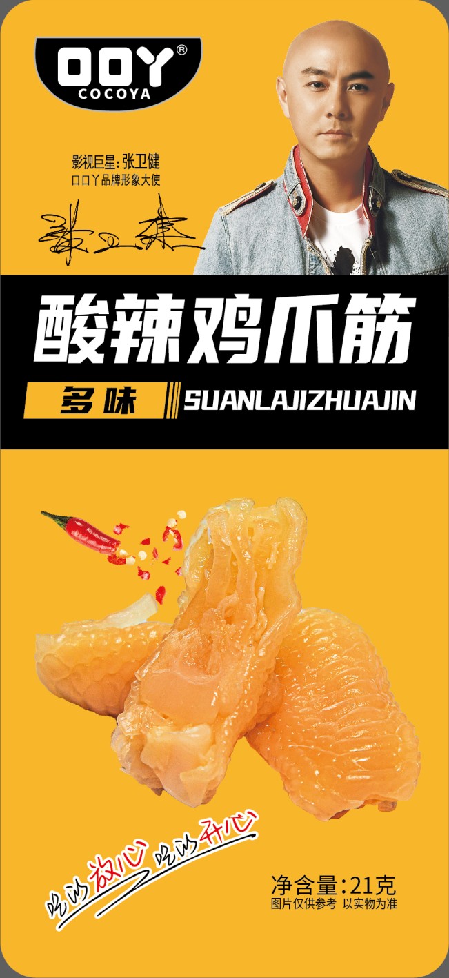 口口丫多味鸡爪筋21g