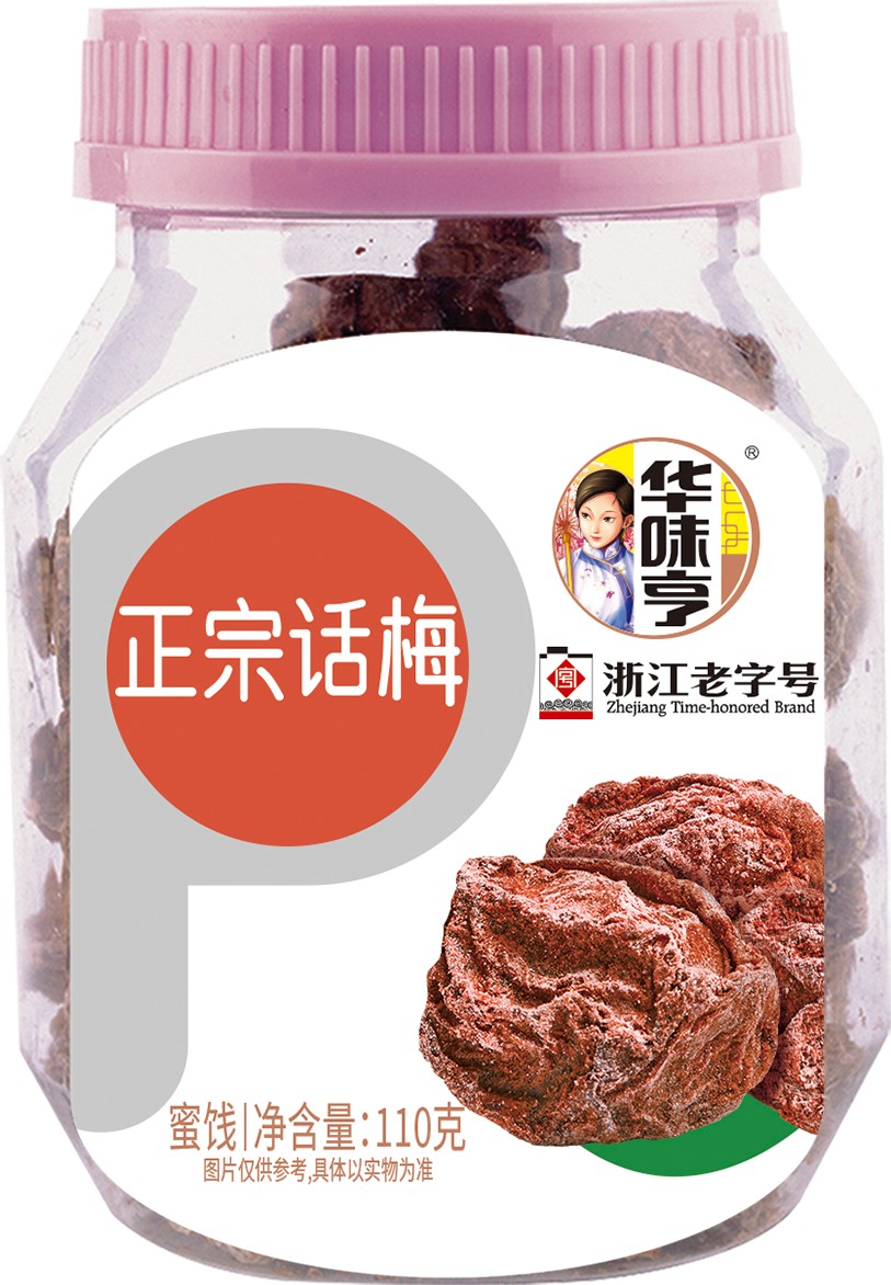 华味亨正宗话梅110g