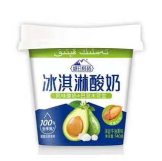 140g塘日塔格冰淇淋酸奶(海盐牛油果味)