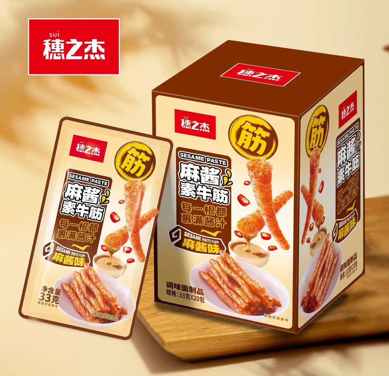 穗之杰麻酱素牛筋33g