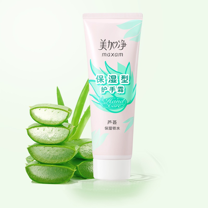 75g美加净保湿护手霜