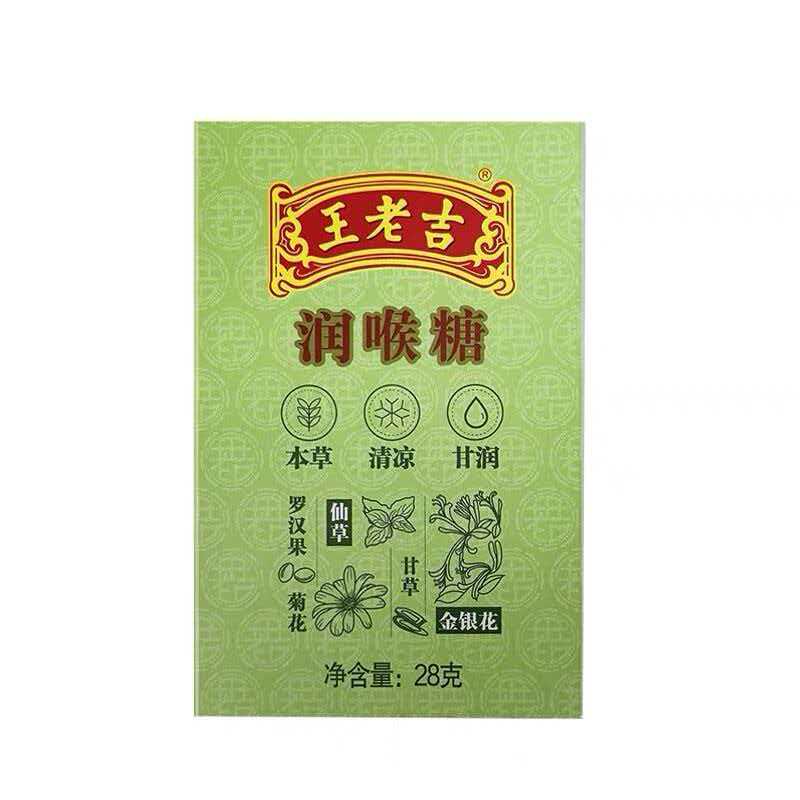 王老吉润喉糖28g