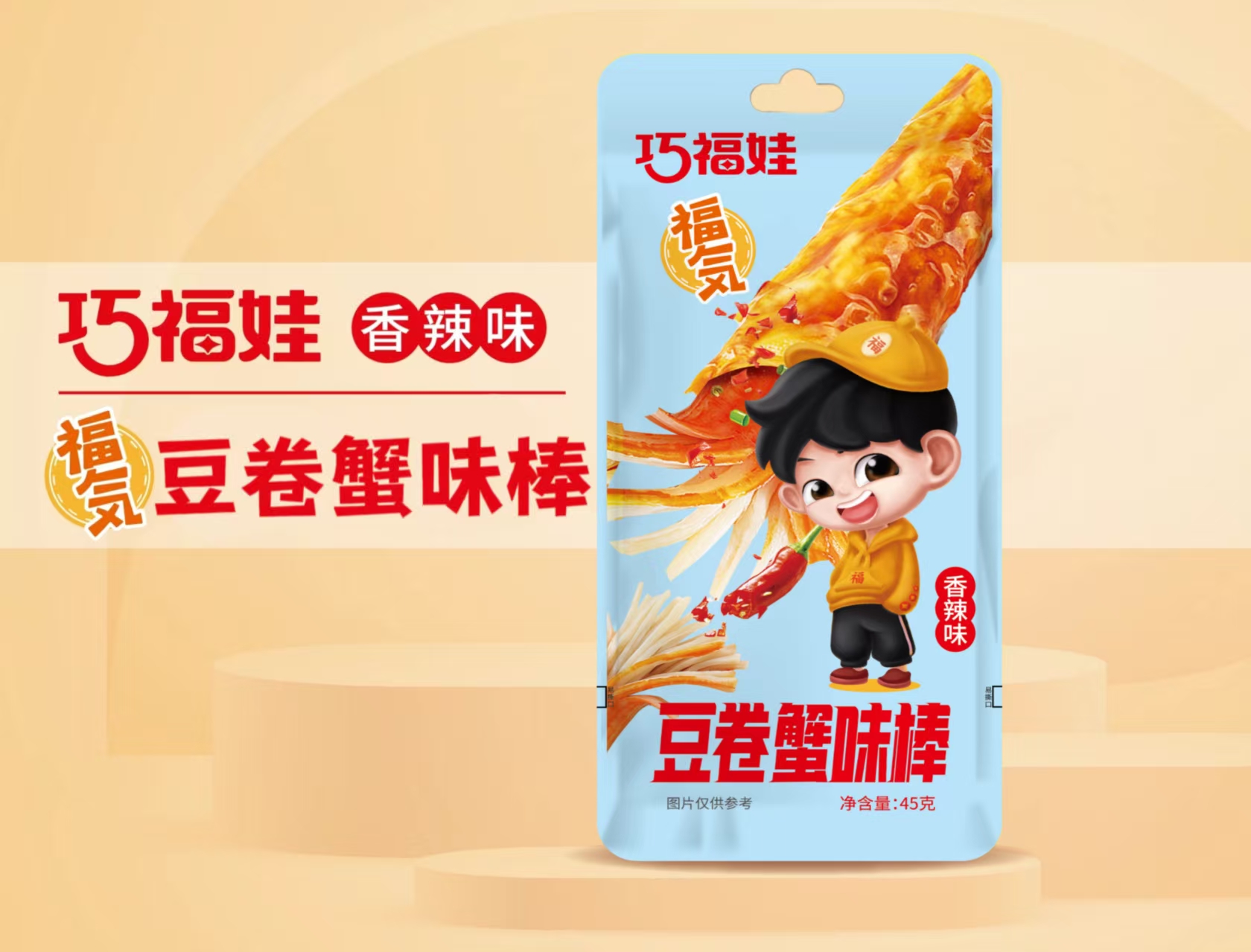 巧福娃豆卷蟹味棒香辣味45克