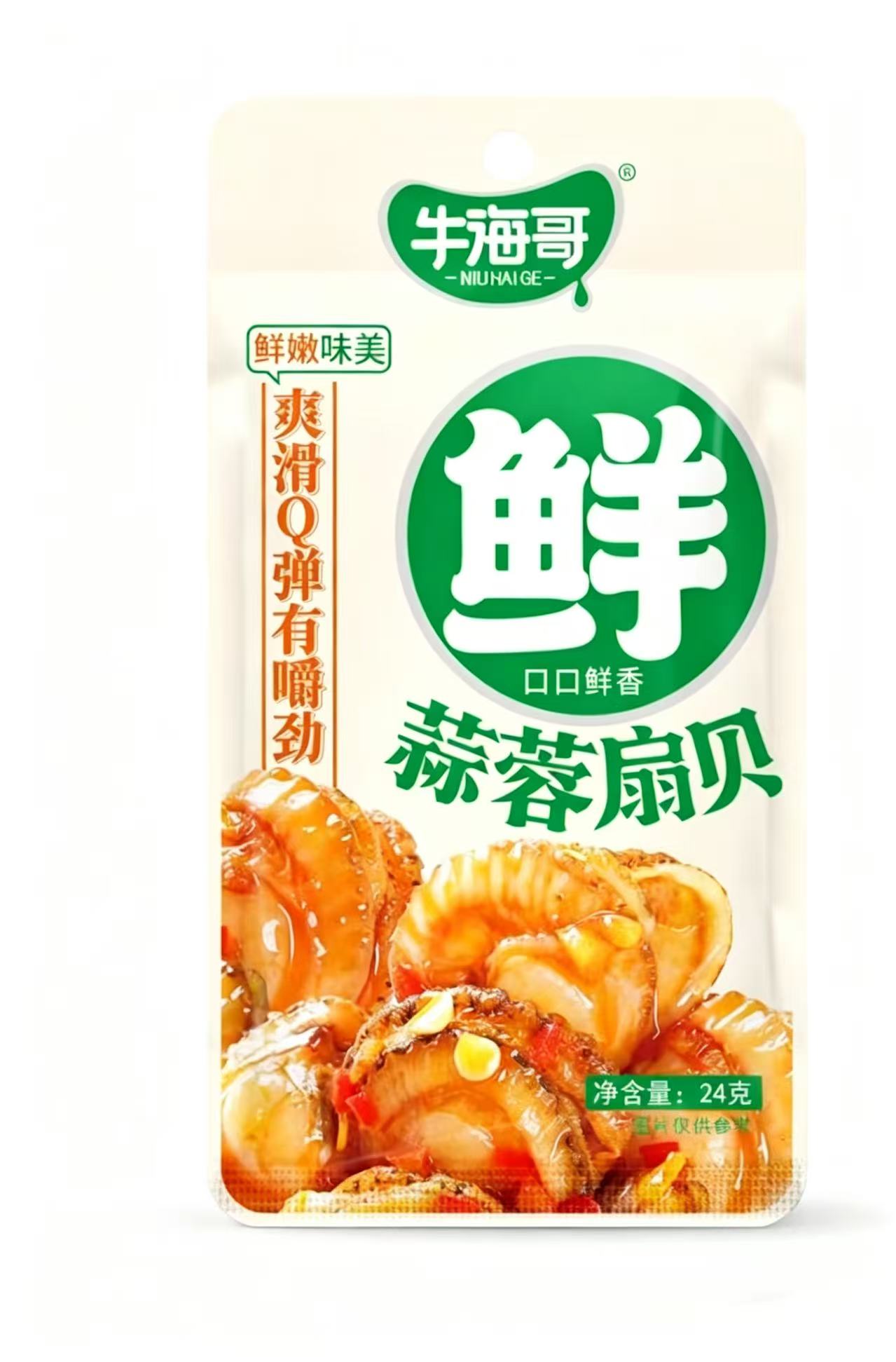 牛海哥蒜蓉扇贝24g