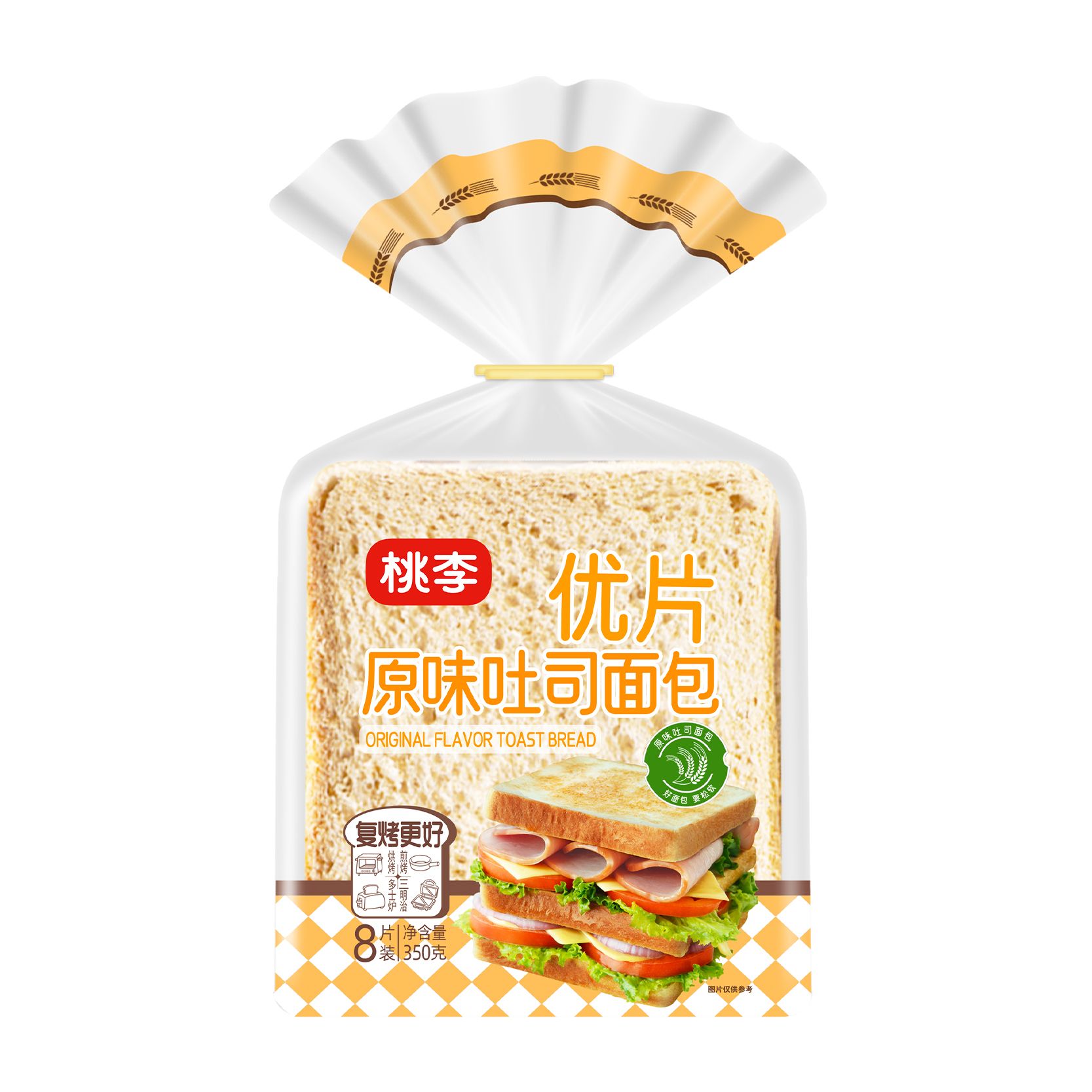 优片原味（扣盖）