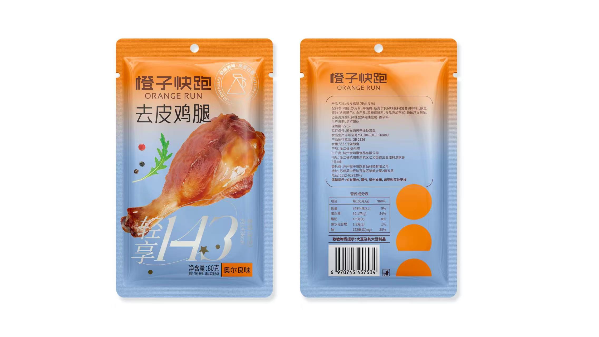 橙子快跑去皮鸡腿 奥尔良味80g