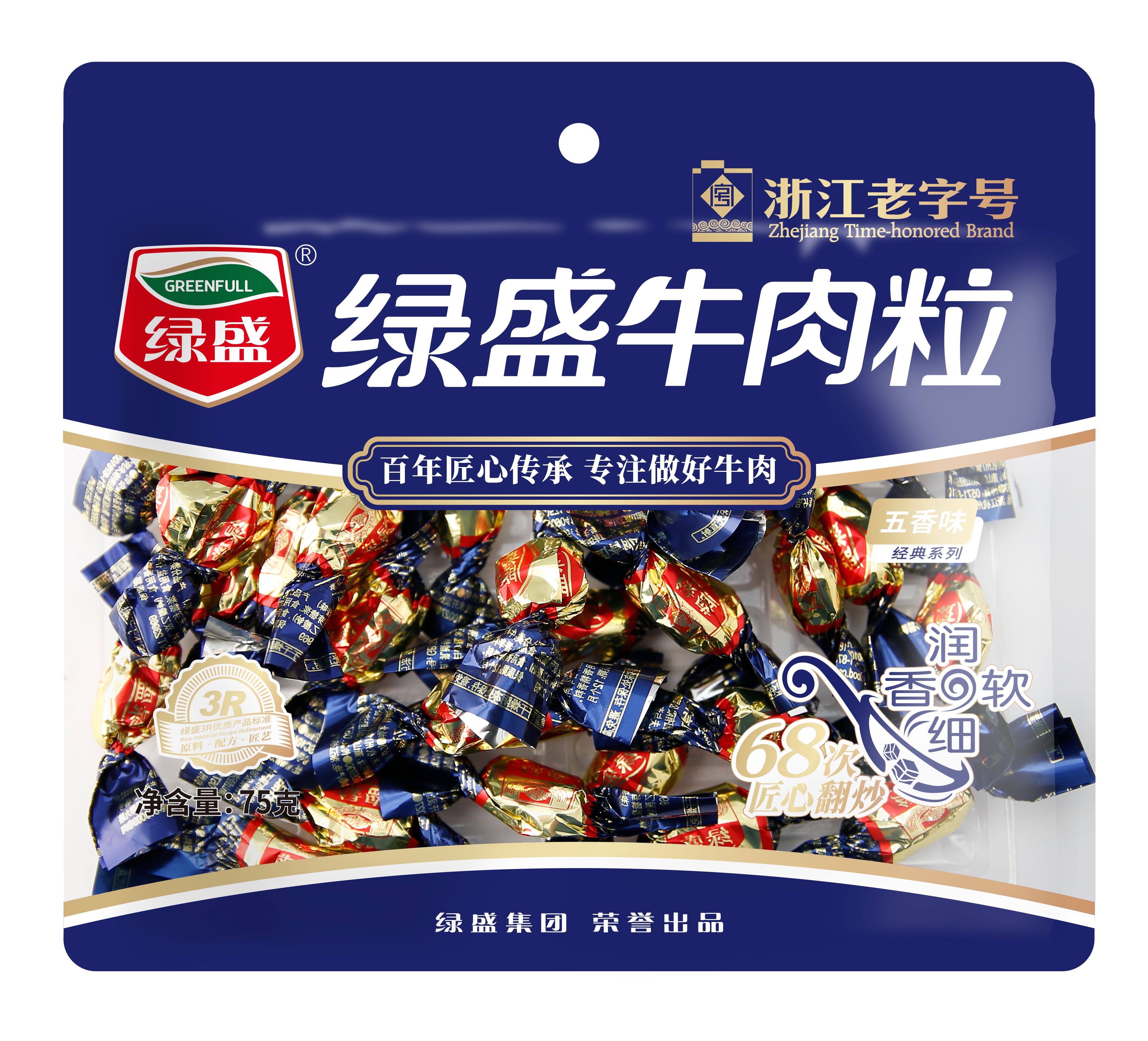 绿盛牛肉粒（五香味）75