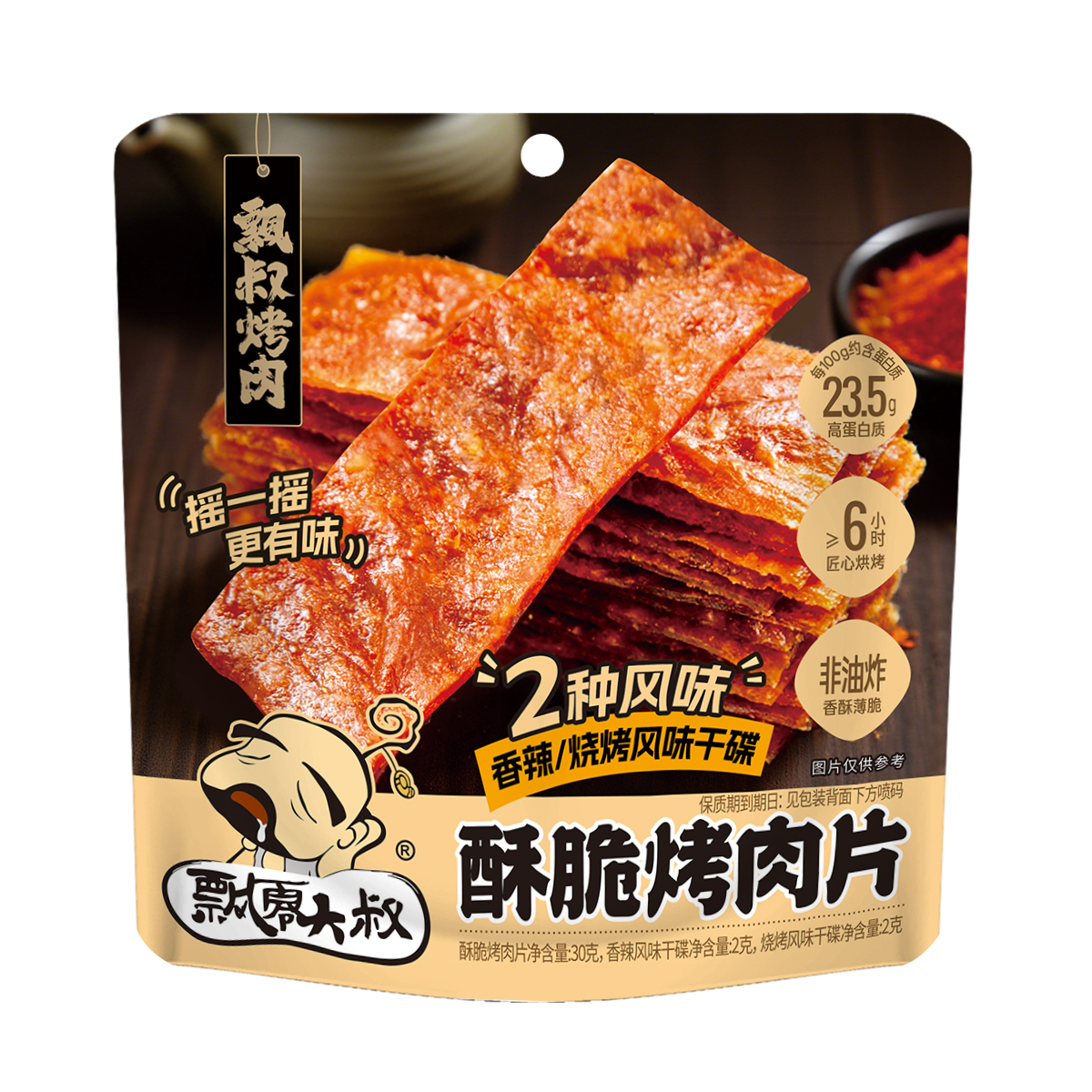 飘零大叔酥脆猪肉脯30g