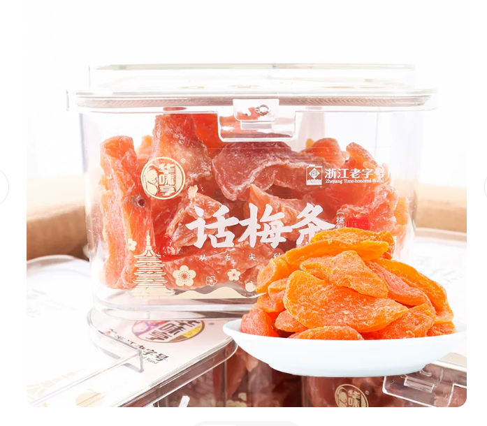 华味亨话梅条180g