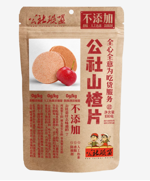 公社山楂片100g