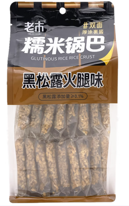 老市黑松露火腿味糯米锅巴300g