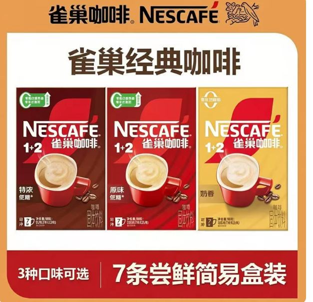 雀巢咖啡1+2特浓意式浓醇13g