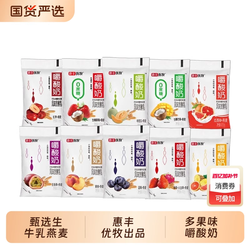 惠丰优牧嚼酸奶蓝莓170g