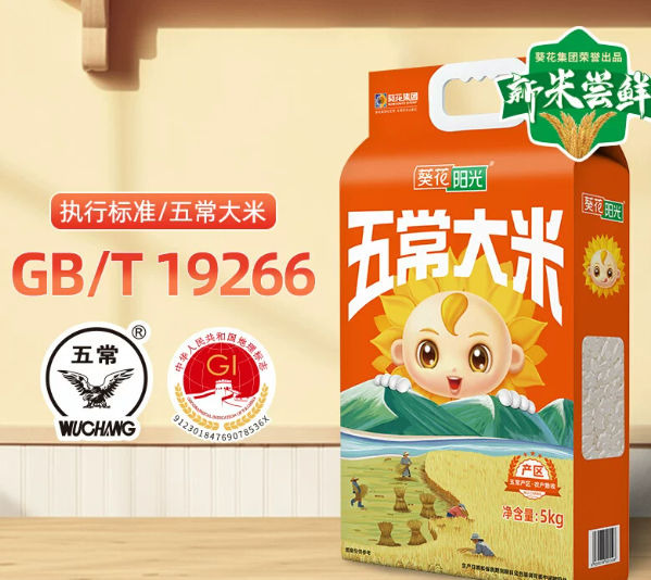 葵花阳光三星五常大米5kg