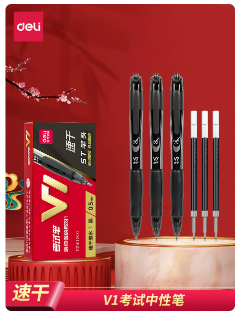 得力V1考试中性笔按动速干顺滑0.5mm加强型针管(黑)(支)