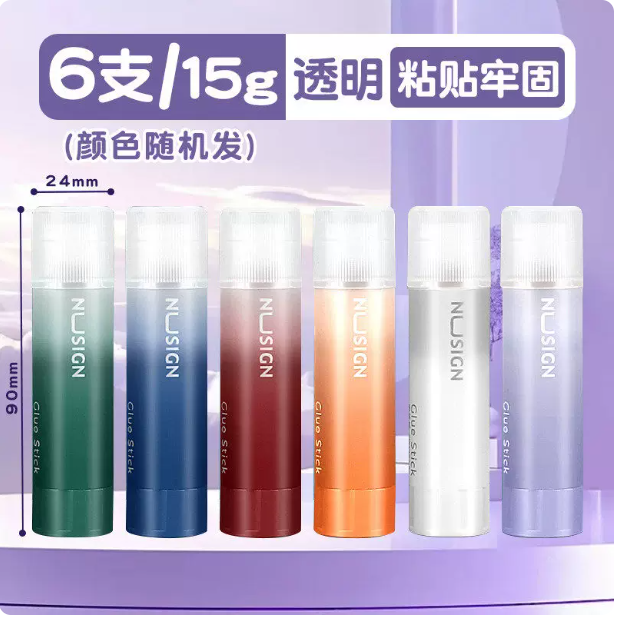 得力纽赛NS146固体胶(混)(15g/支)