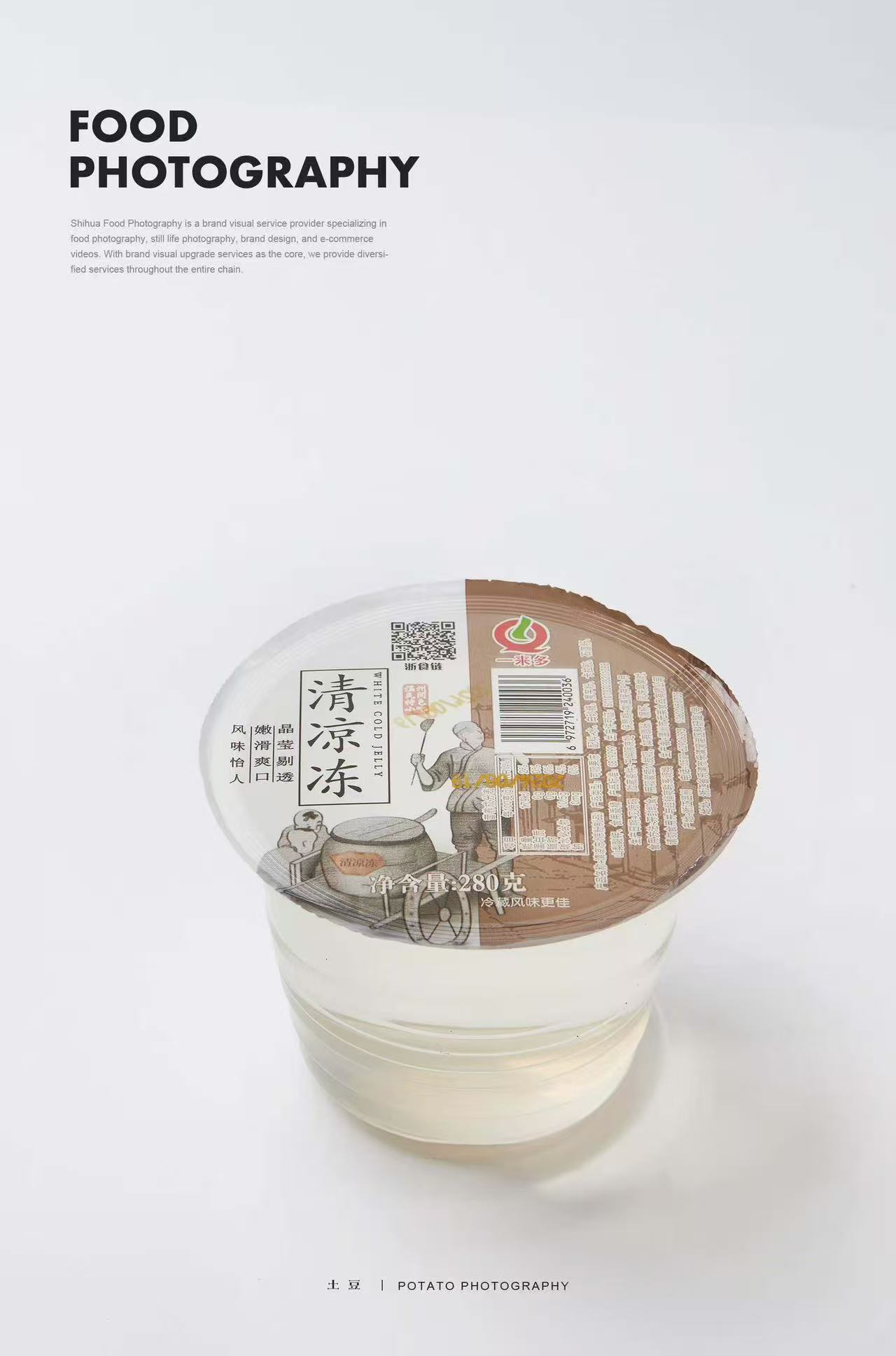 一来多清凉冻（薄荷味）