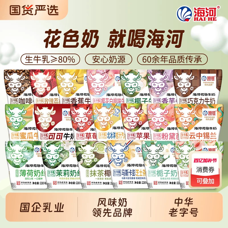 海河椰子味牛奶220ml