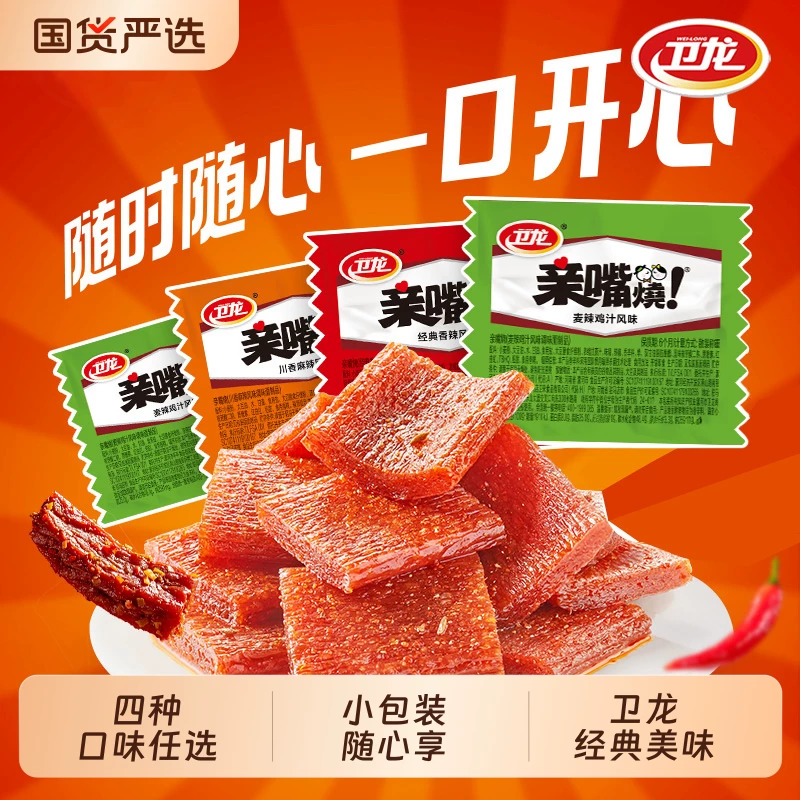24g卫龙亲嘴烧-经典香辣风味（红）