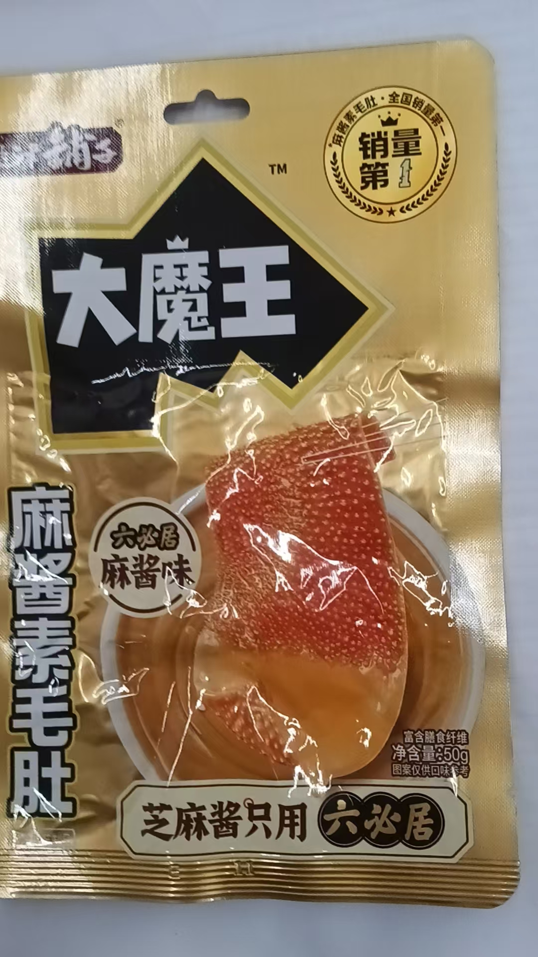 50g大魔王麻酱素毛肚（六必居麻酱味）