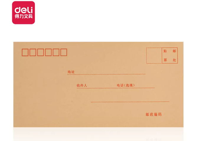 得力牛皮信封5号3423