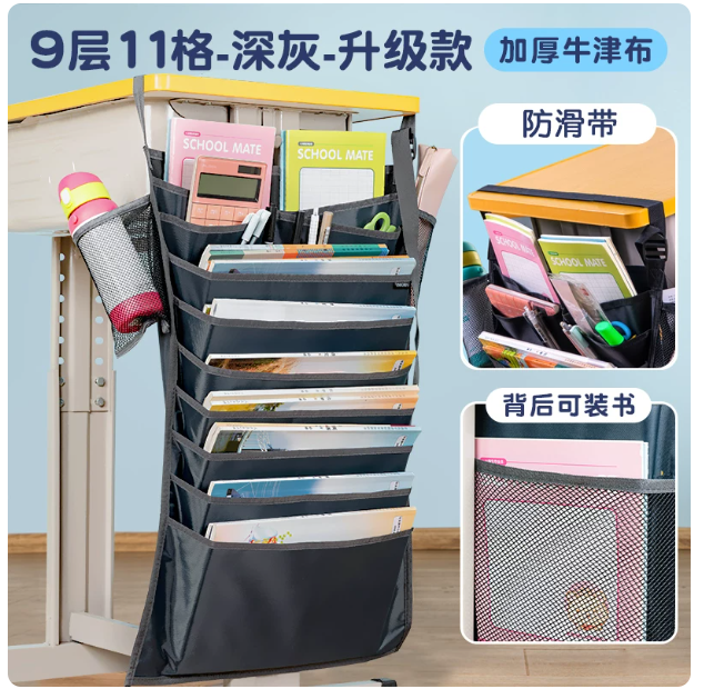 得力挂书袋  72364  深灰 9层+2网袋